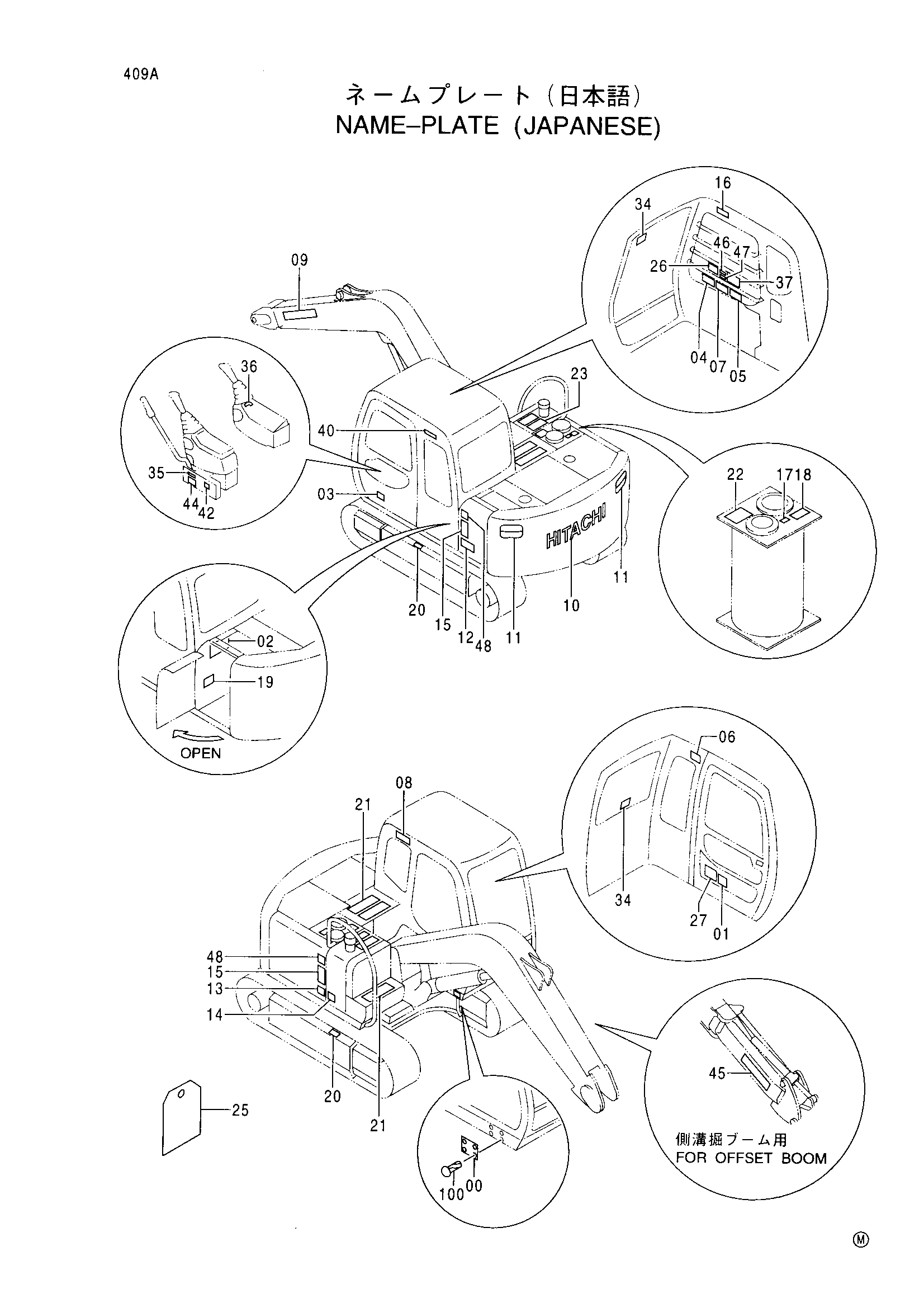 Схема Информационная табличка (японский) HITACHI EX60-5(LC)