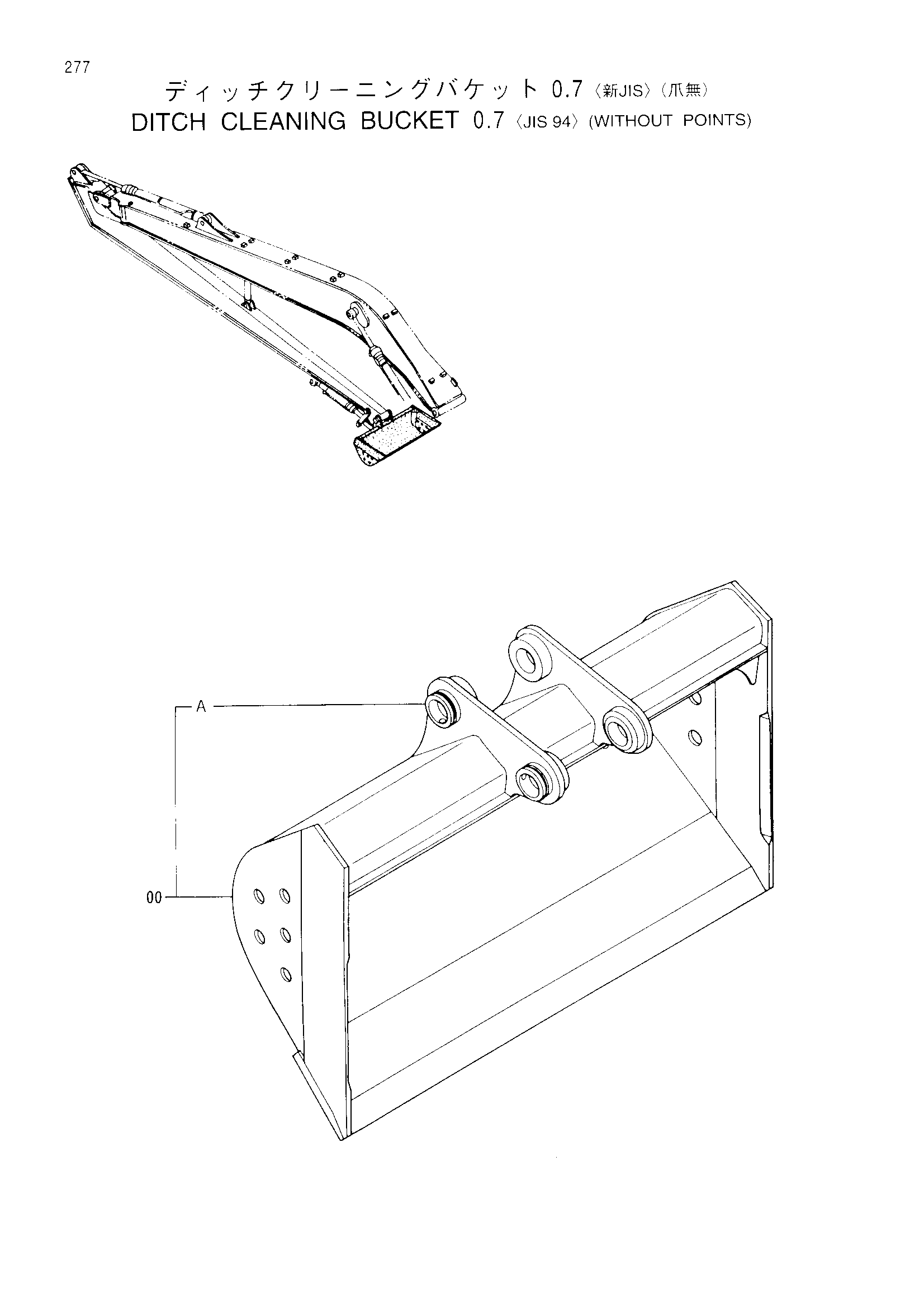 Схема Диткх клеанинг ковш (0.7)<JIS94>(без поинтс) HITACHI EX300-3