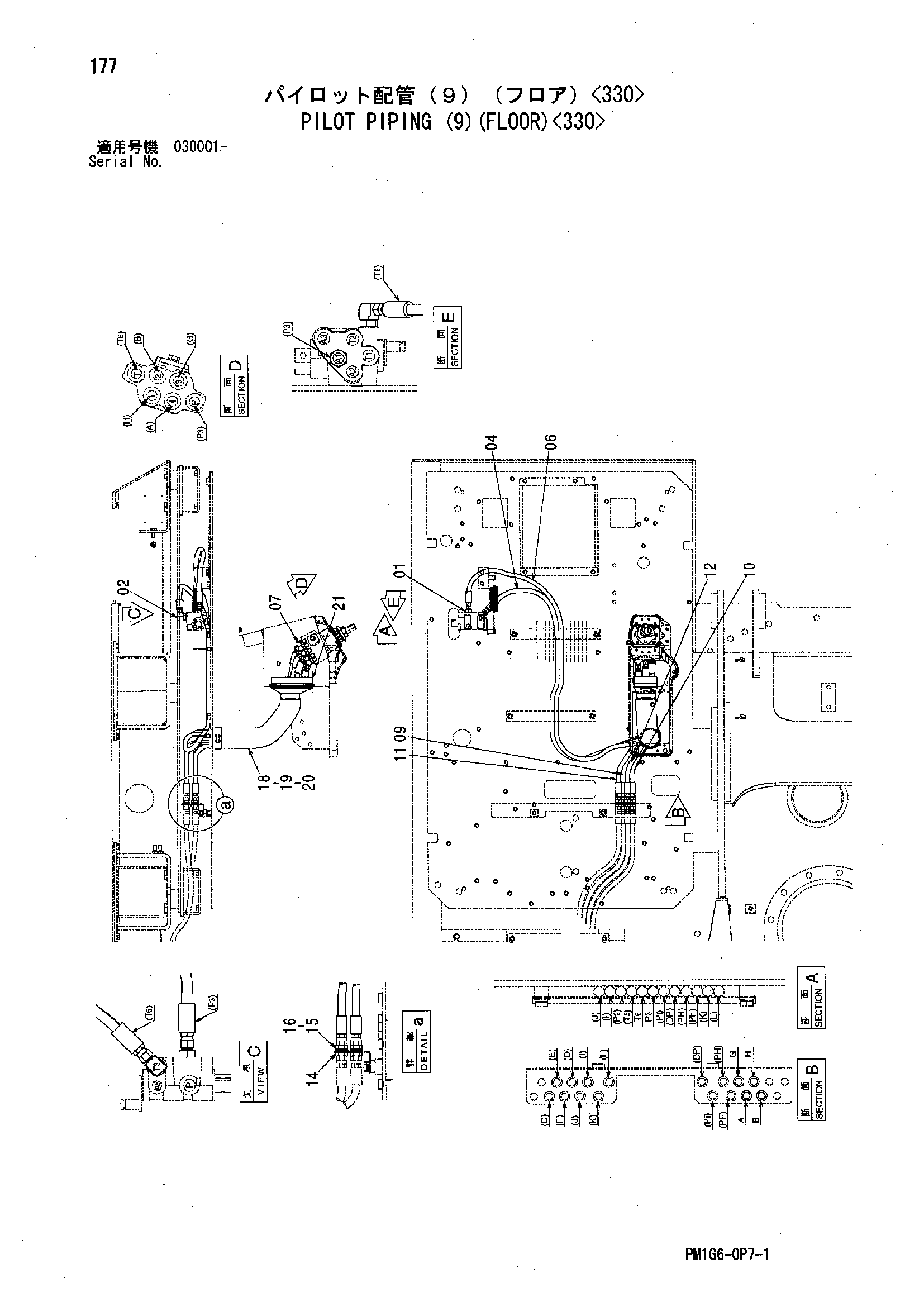 Схема Пилотные гидролинии (9)(пол)<330> HITACHI ZX230