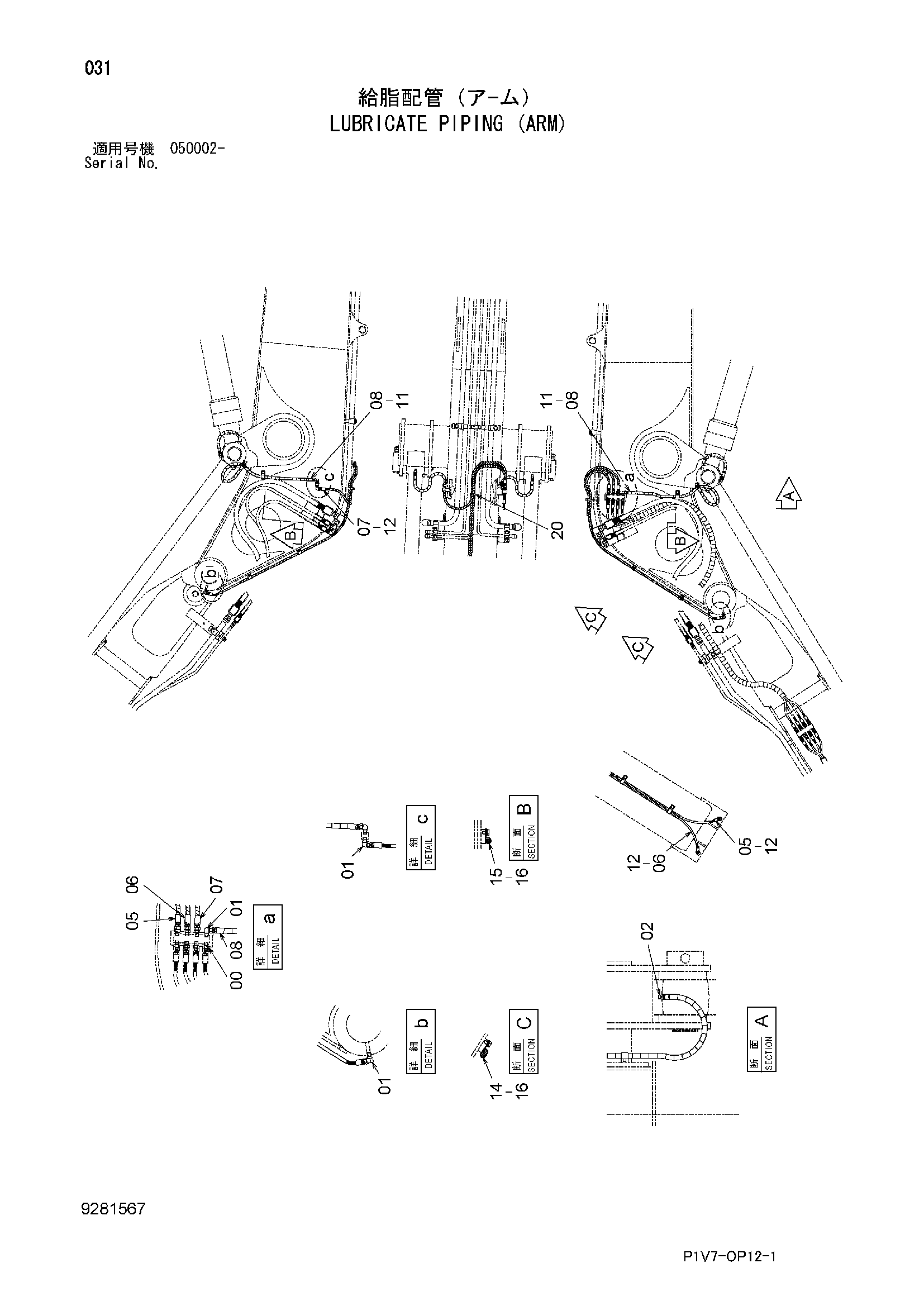 Схема Трубопроводы системы смазки (рукоять) HITACHI ZX330-3