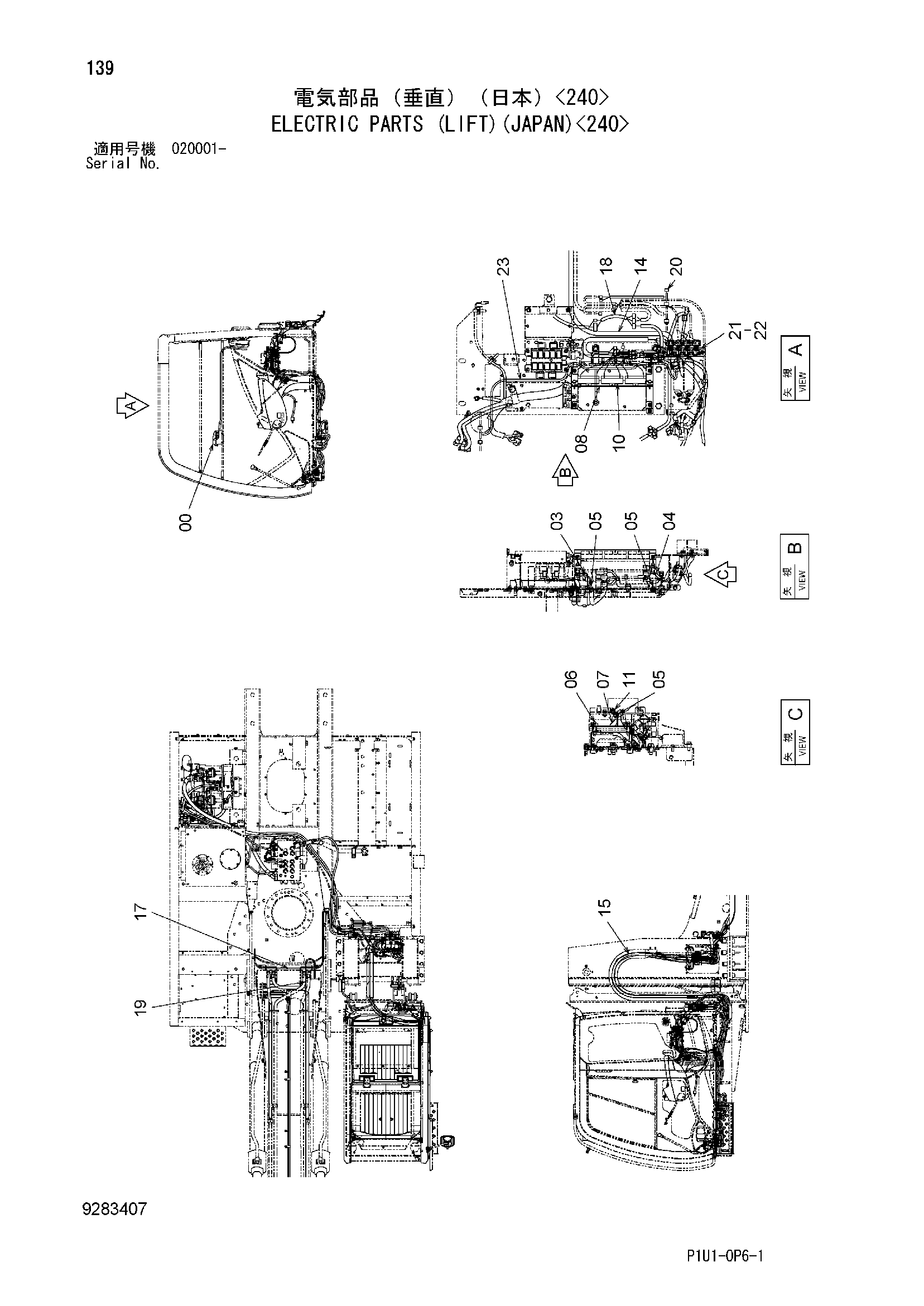 Схема Электрооборудование (подъём)(джапан)<240> HITACHI ZX330-3