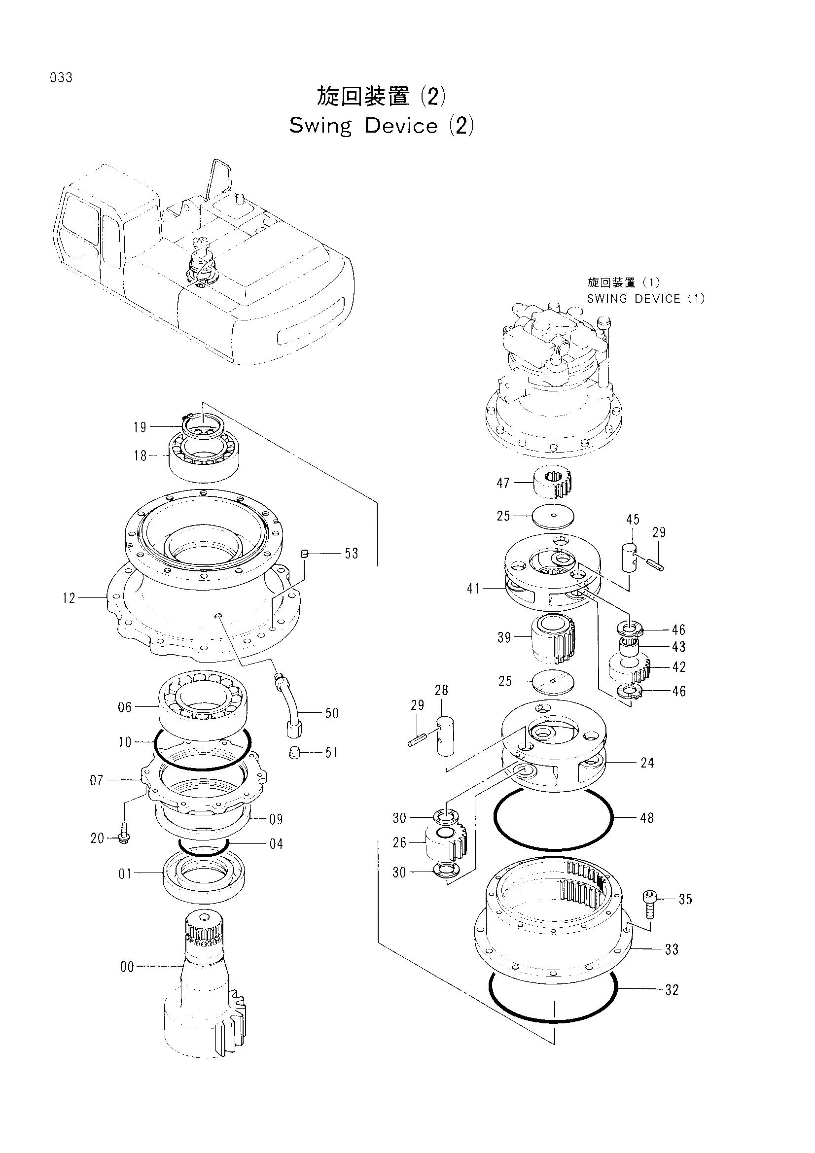 Схема Механизм поворота (2) HITACHI EX300-2
