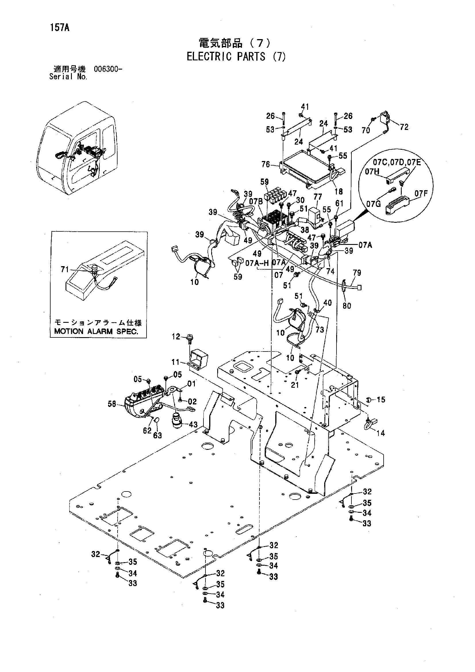 Схема Электрооборудование (7) HITACHI ZX850H