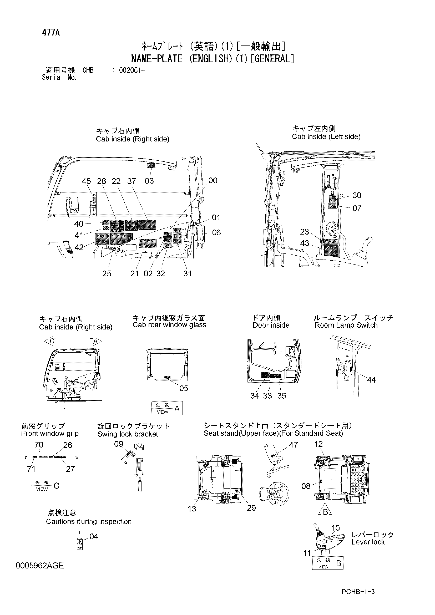 Схема Информационная табличка (английский)(1)[общий] HITACHI ZX190W-3DARUMA