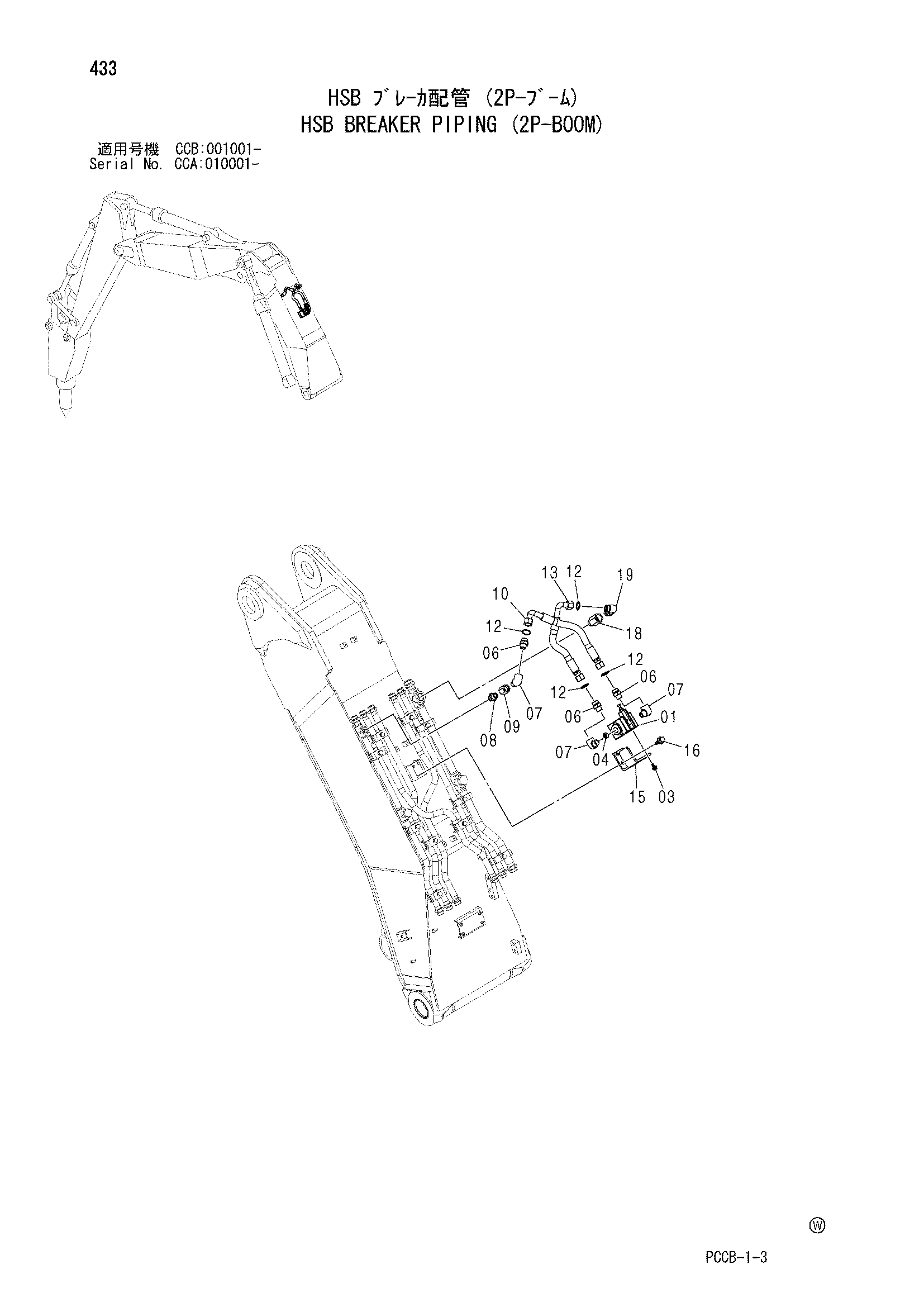 Схема HSB гидромолот трубопроводы (2P-BOOM) HITACHI ZX180W-AMS