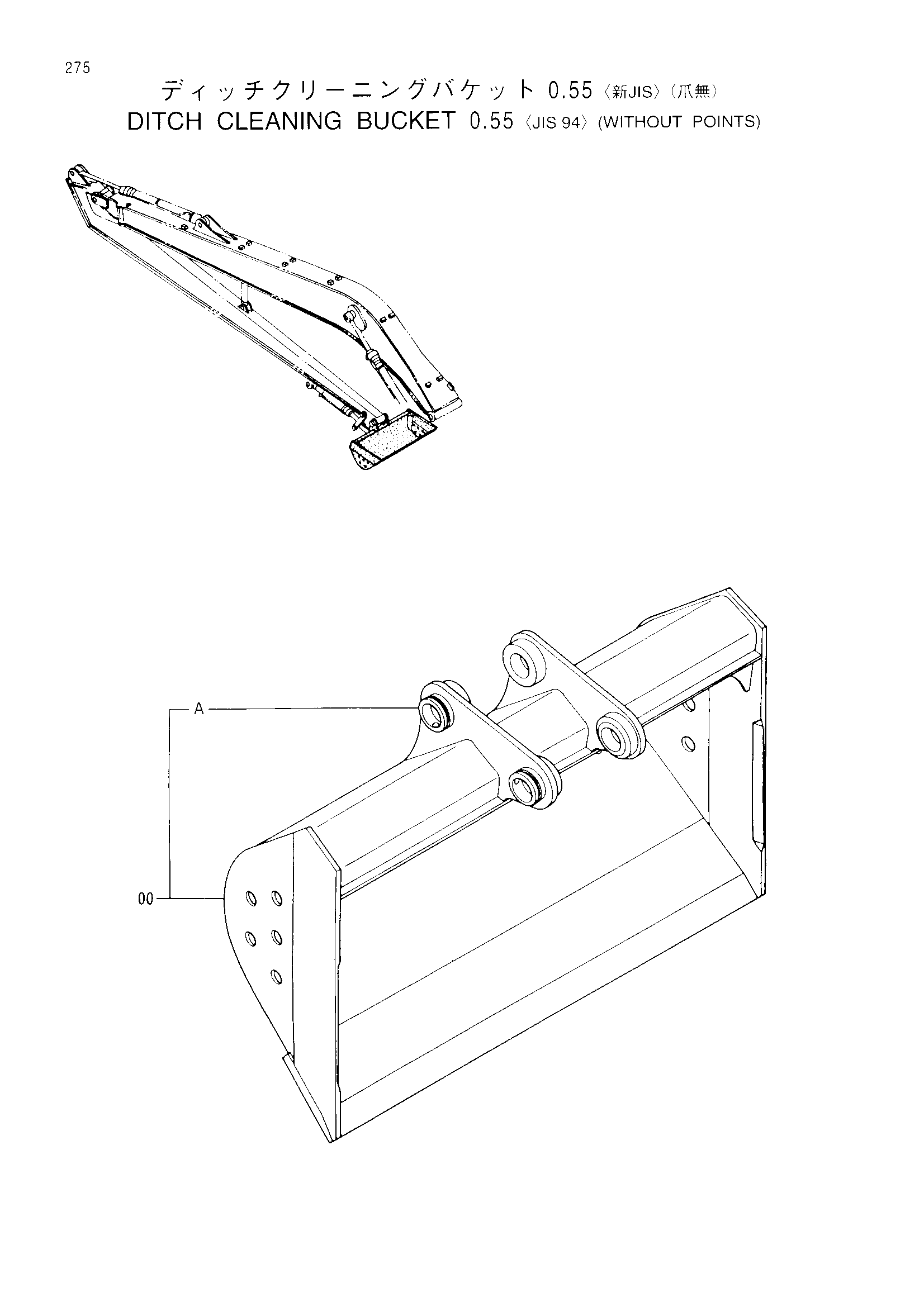 Схема Диткх клеанинг ковш (0.55)<JIS94>(без поинтс) HITACHI EX300-3