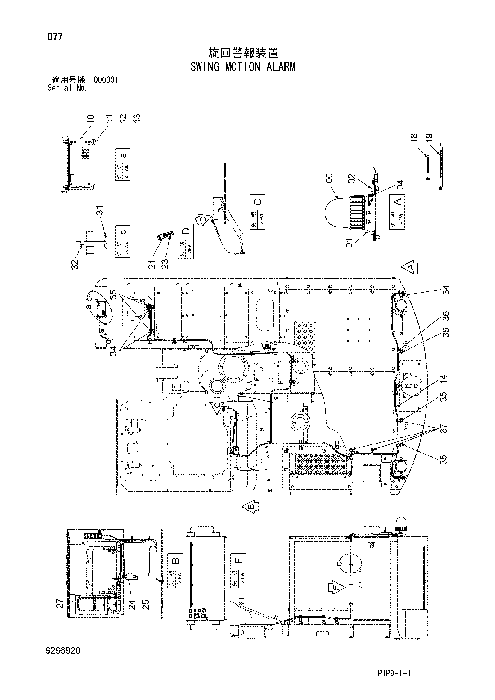 Схема Поворот мотион сигнализация HITACHI ZX70B