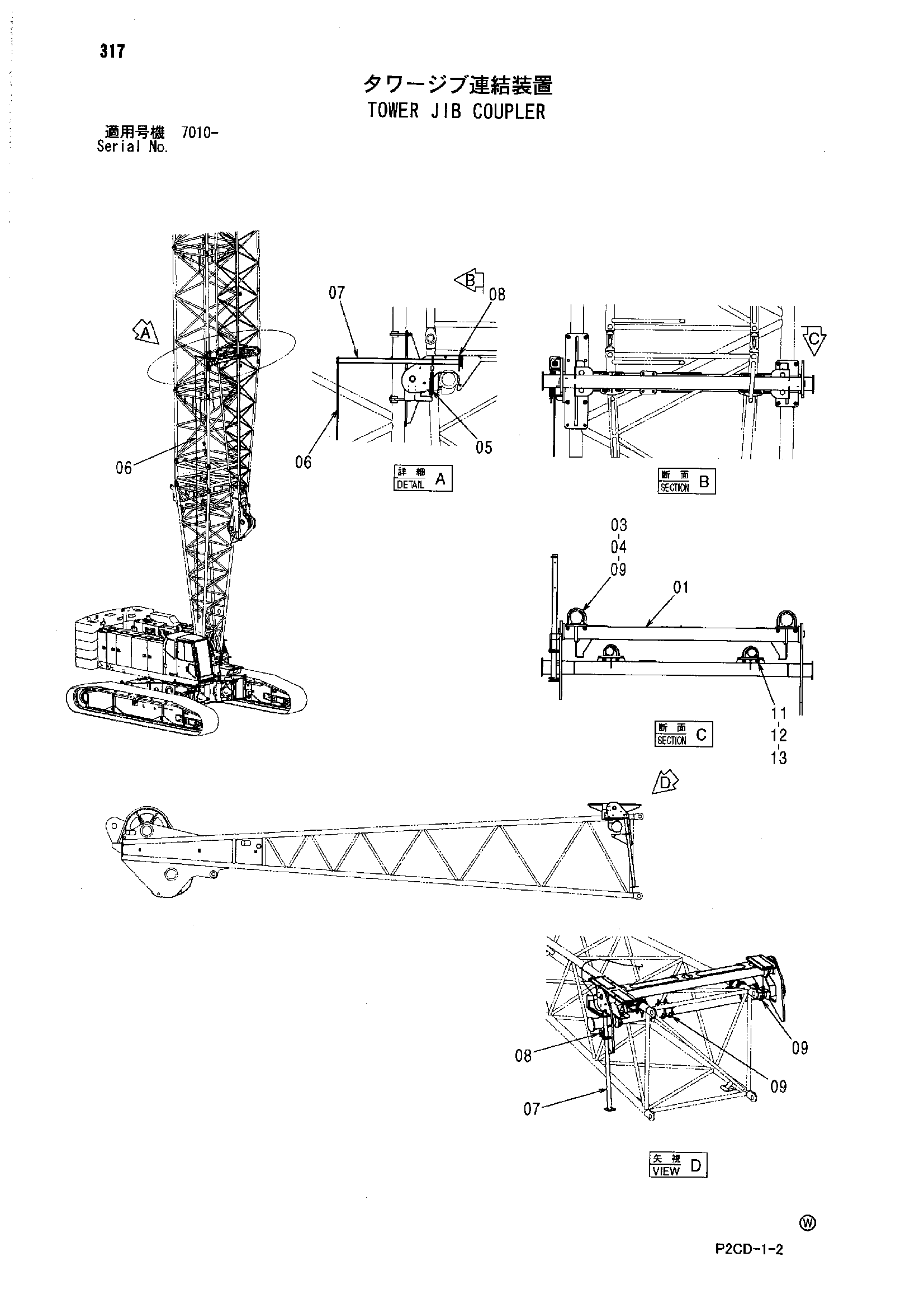 Схема Башенный гусёк стрелы быстросъёмное устройство HITACHI SCX1200-2