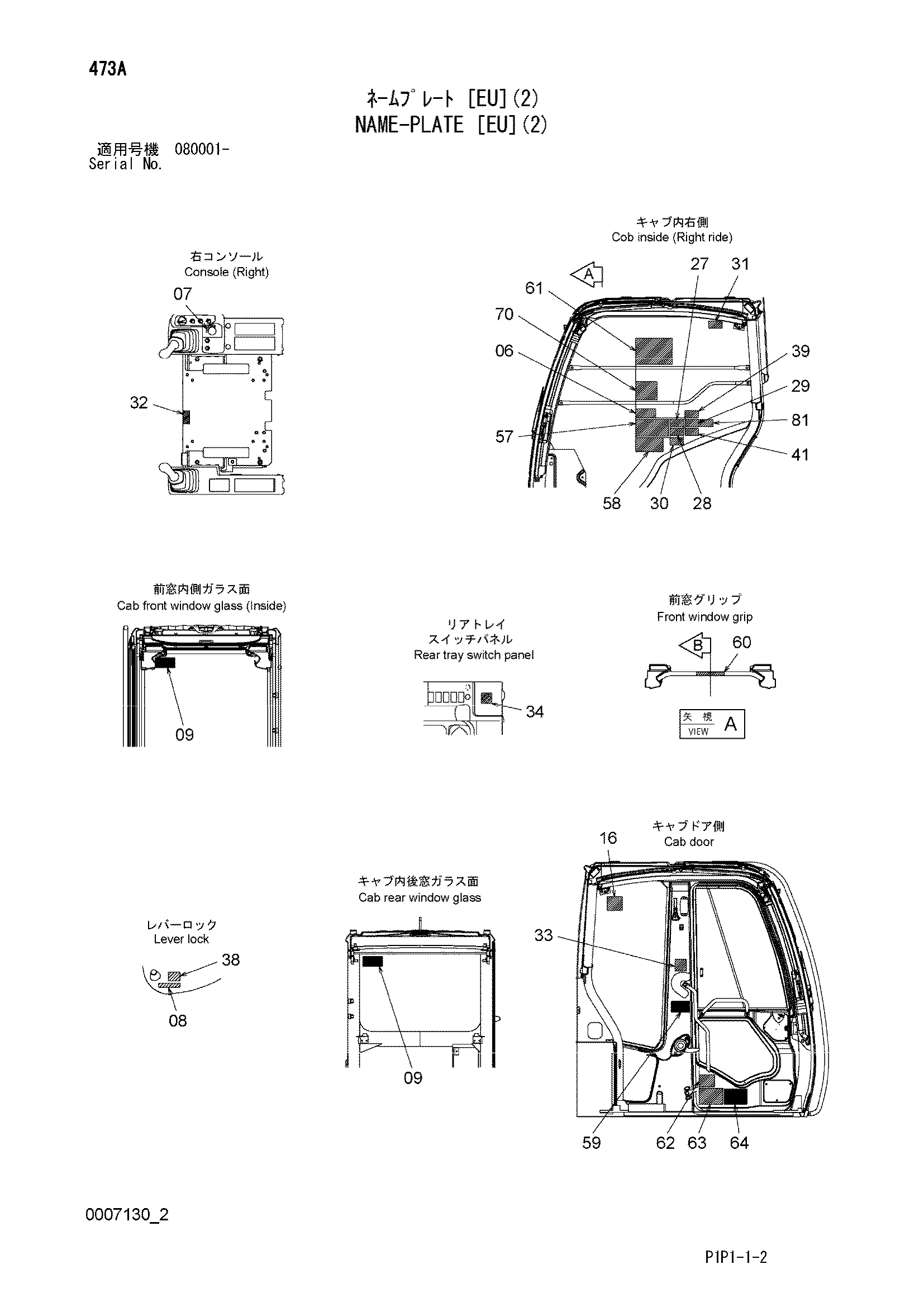 Схема Информационная табличка [EU](2) HITACHI ZX70-3-HCME