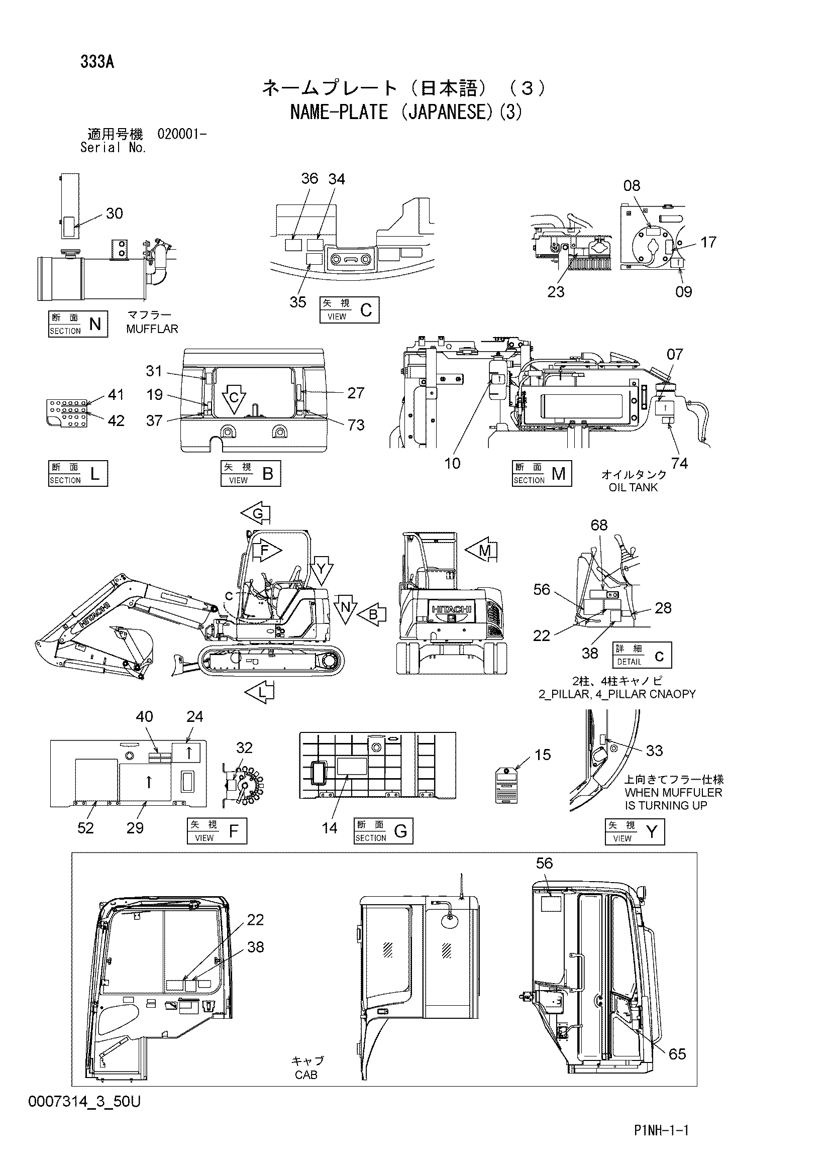 Схема Информационная табличка (японский)(3) HITACHI ZX52U-3F