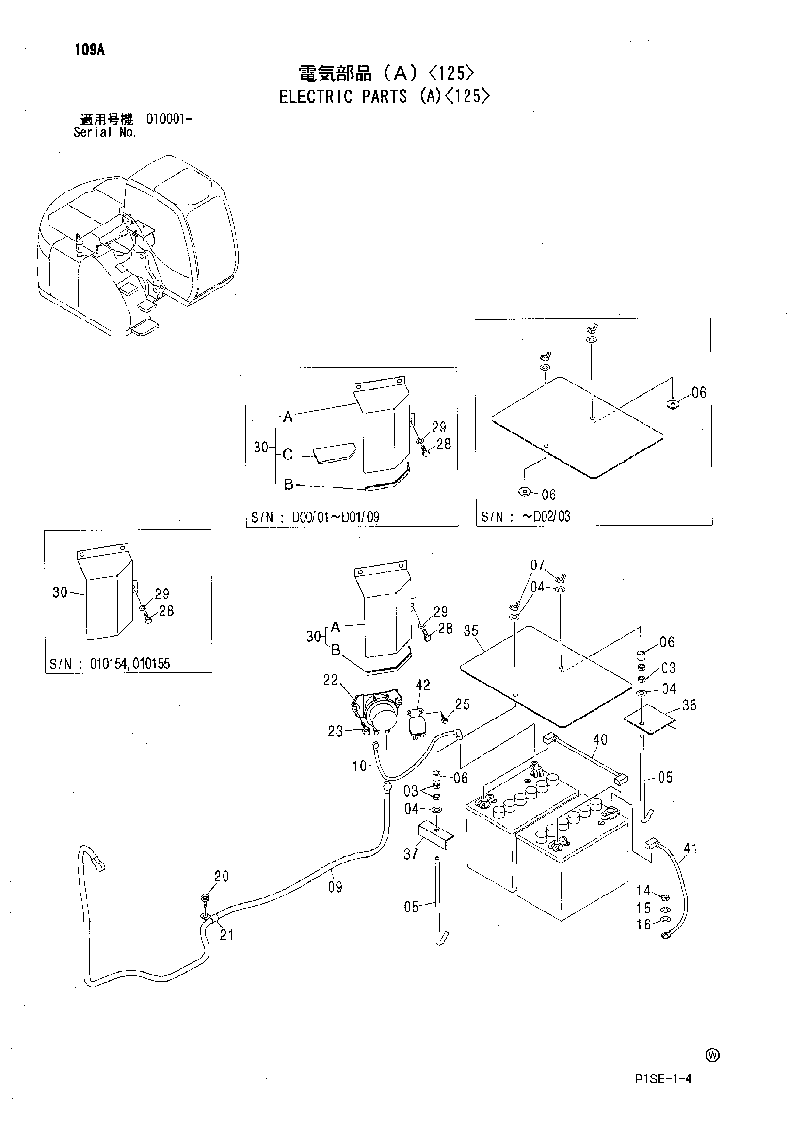 Схема Электрооборудование (A)<125> HITACHI ZX125US-E