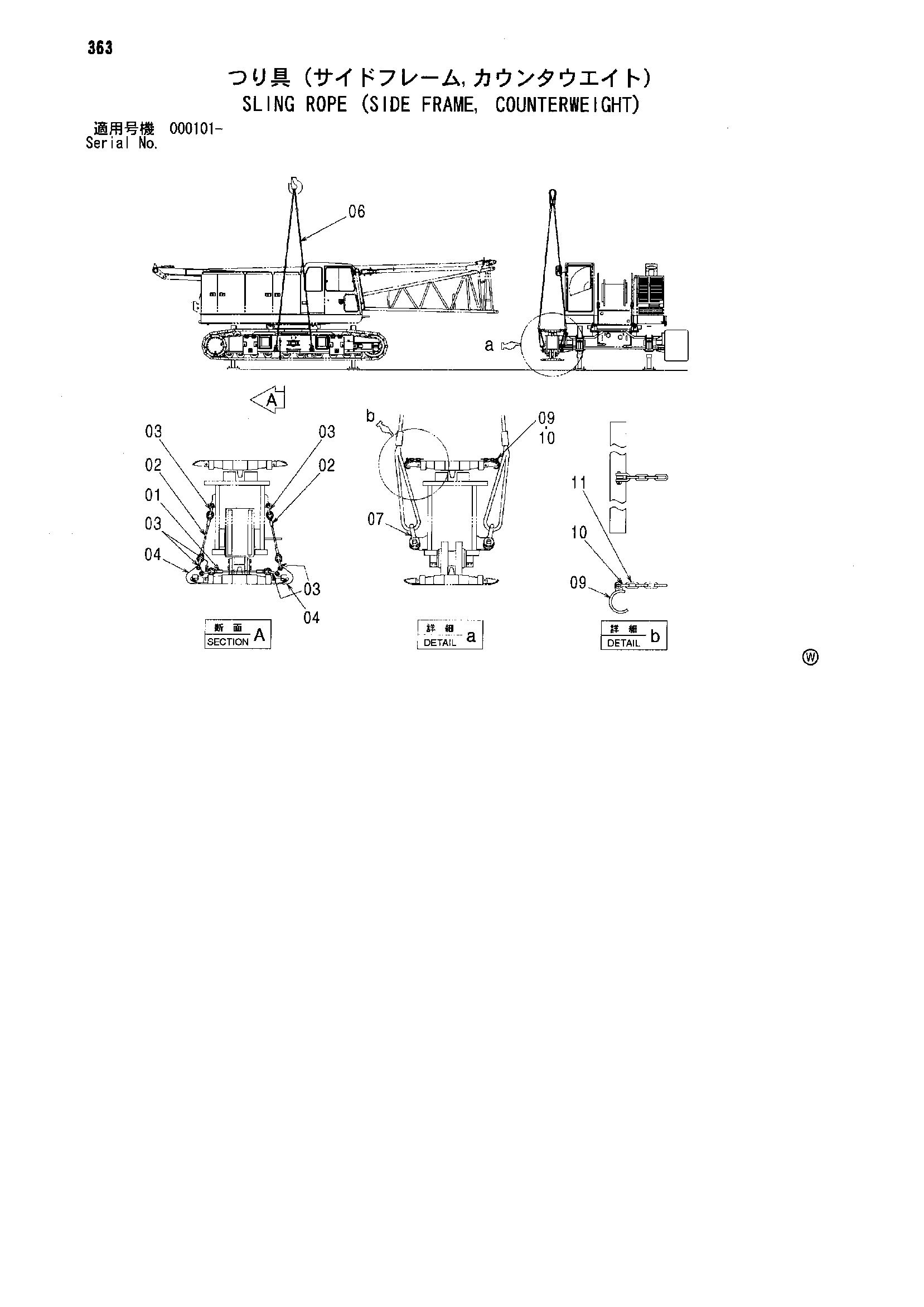 Схема Слинг канат (боковой рама, противовес) HITACHI SCX700-2