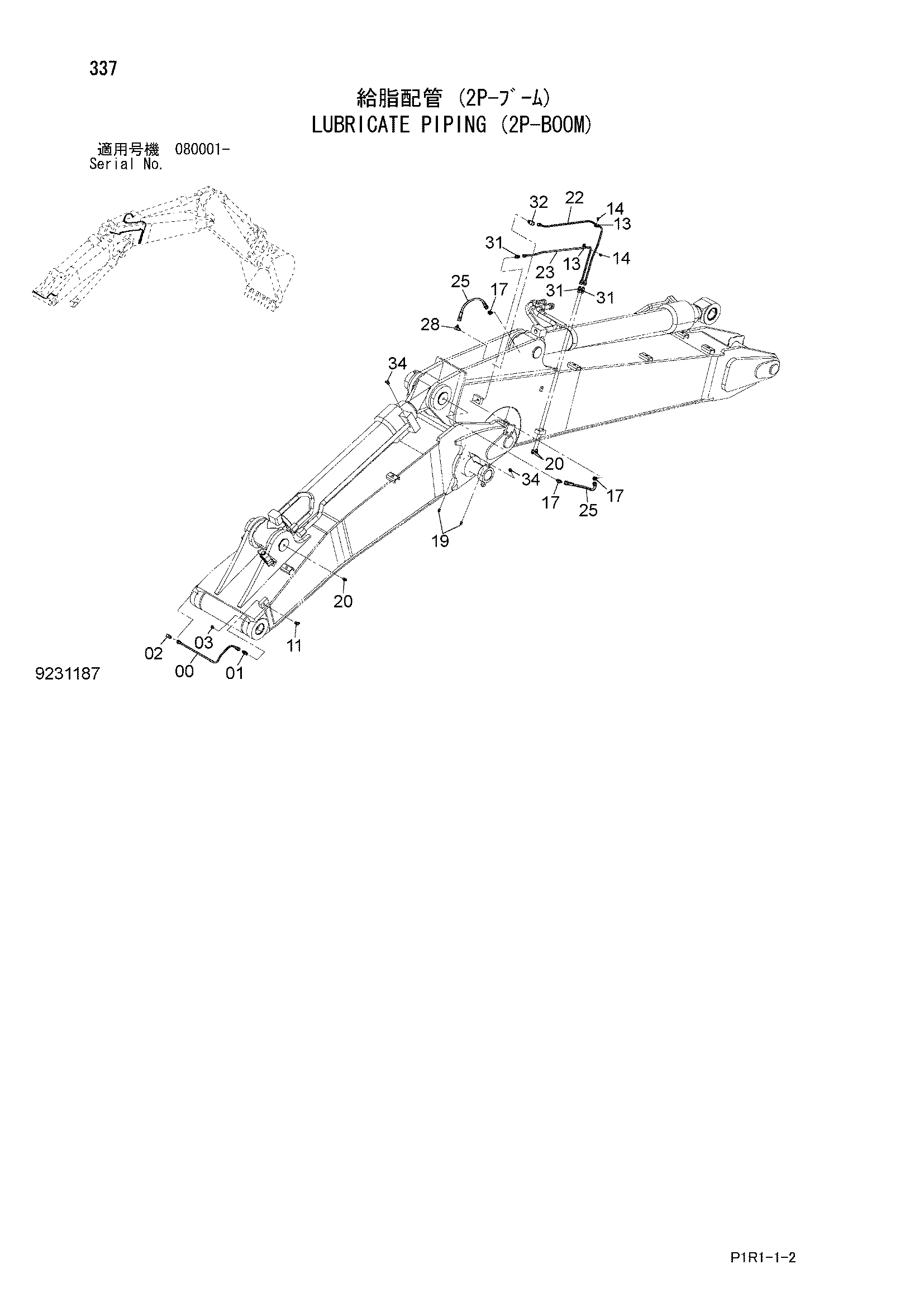 Схема Трубопроводы системы смазки (2P-BOOM) HITACHI ZX120-3