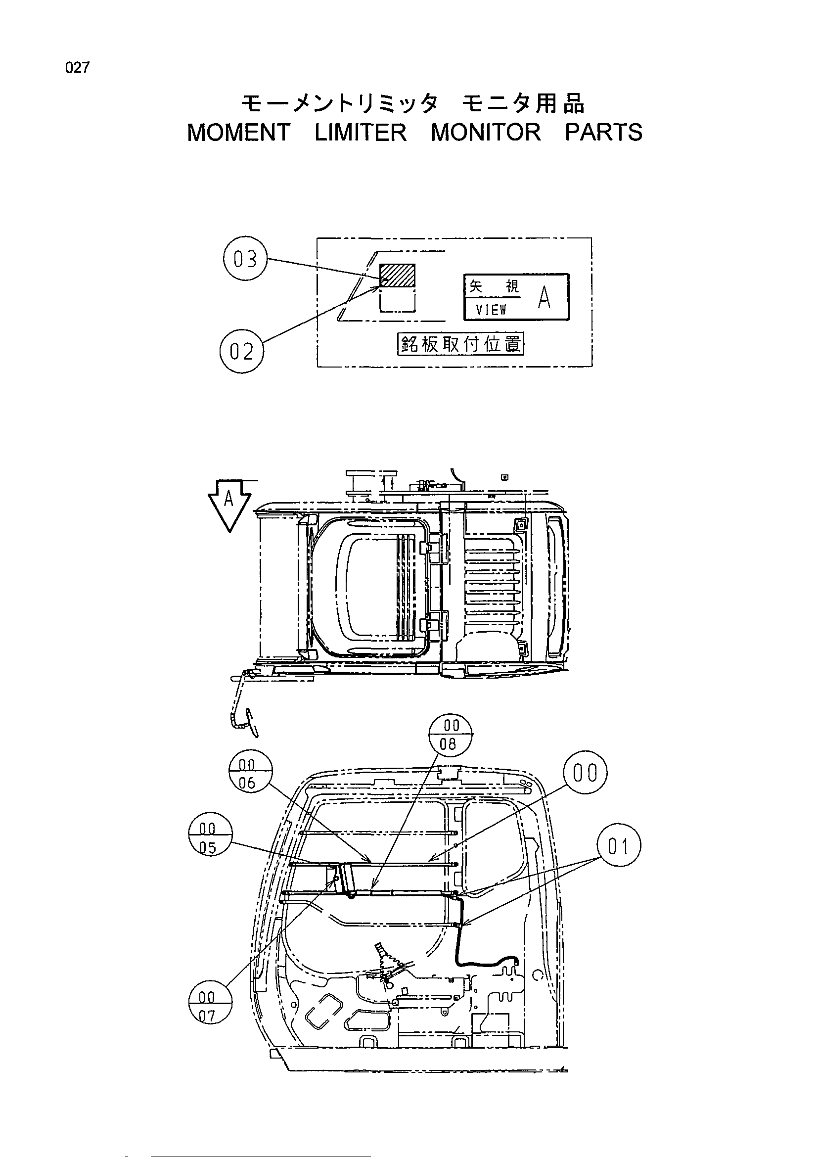 Схема Момент ограничитель монитор детали HITACHI ZX70