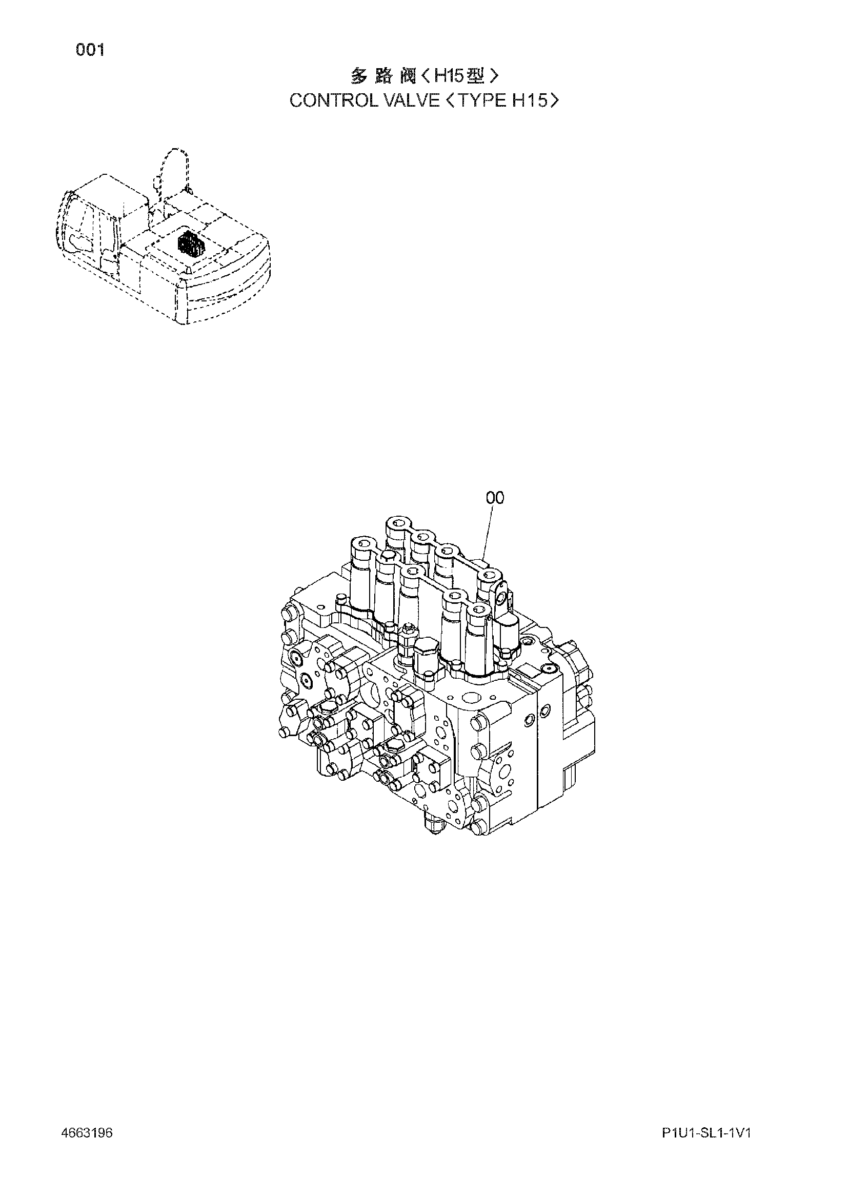 Схема Гидрораспределитель <тип H15> HITACHI ZX210LC-3-HCMC