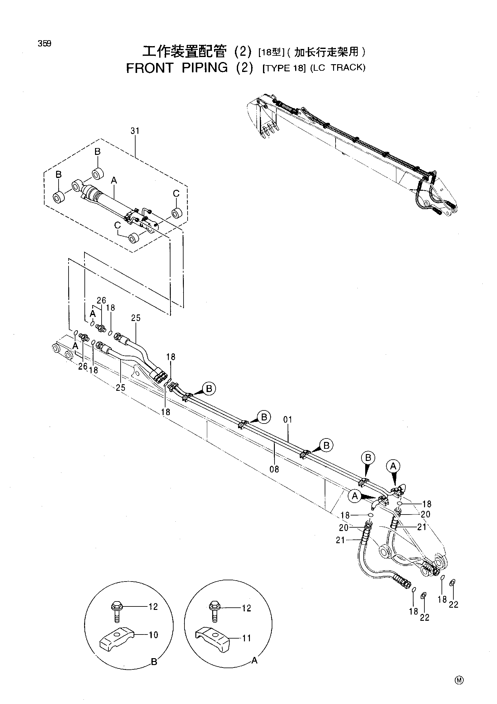 Схема FRONT PIPING (2) [TYPE 18] (LC TRACK) HITACHI EX230LC-5HHE