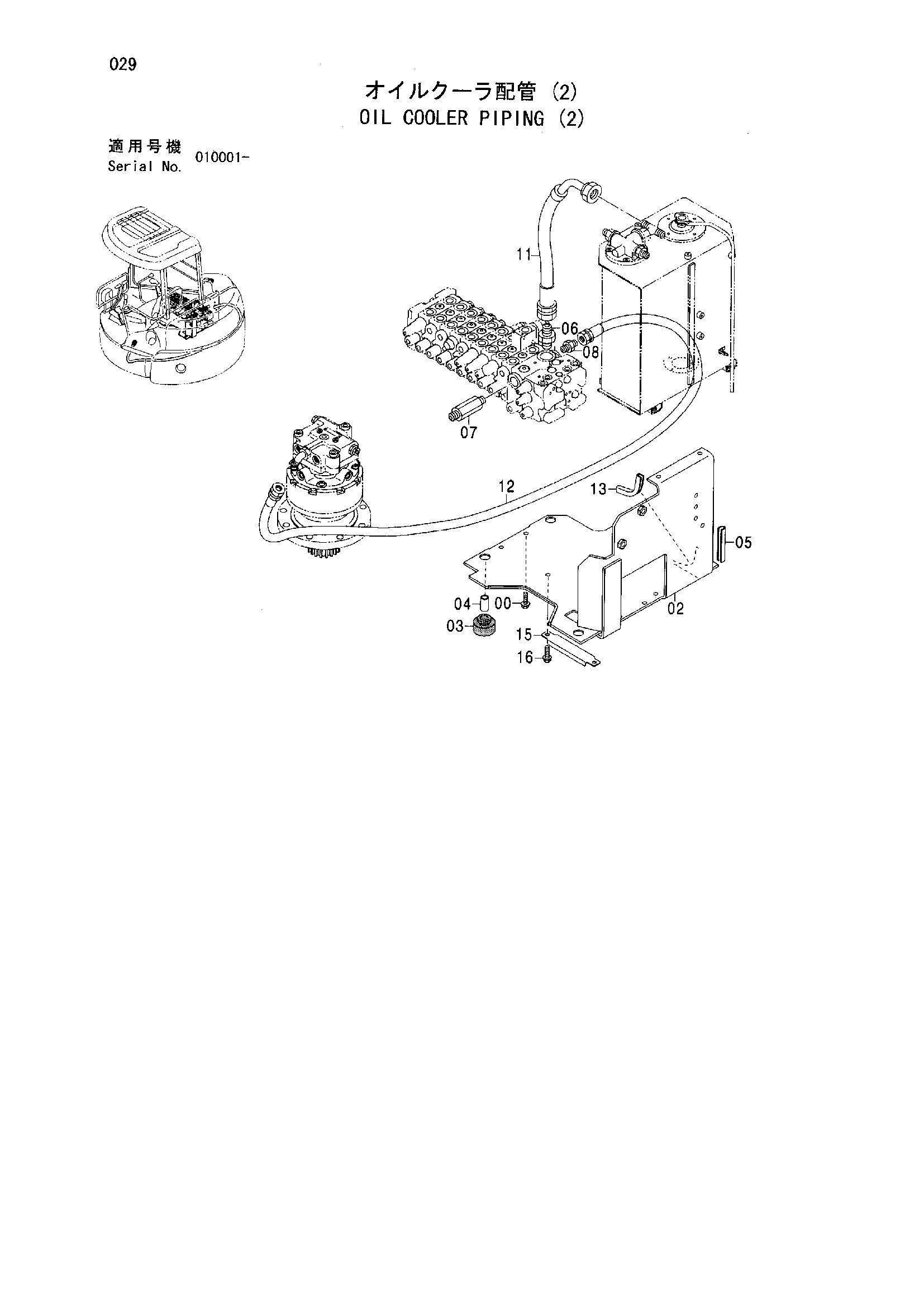Схема Трубопроводы масляного радиатора (2) HITACHI ZX55UR
