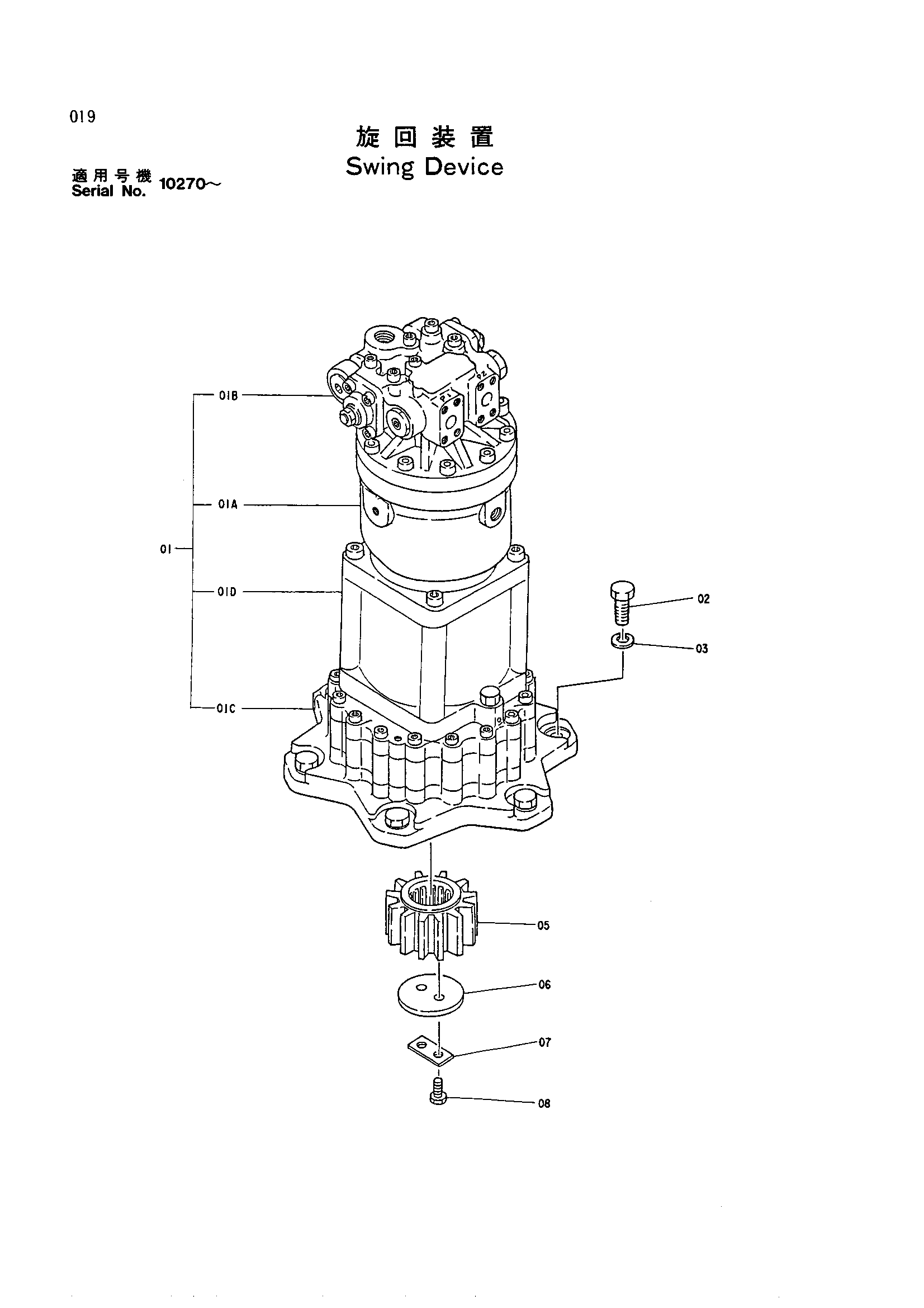 Схема Механизм поворота HITACHI UH063