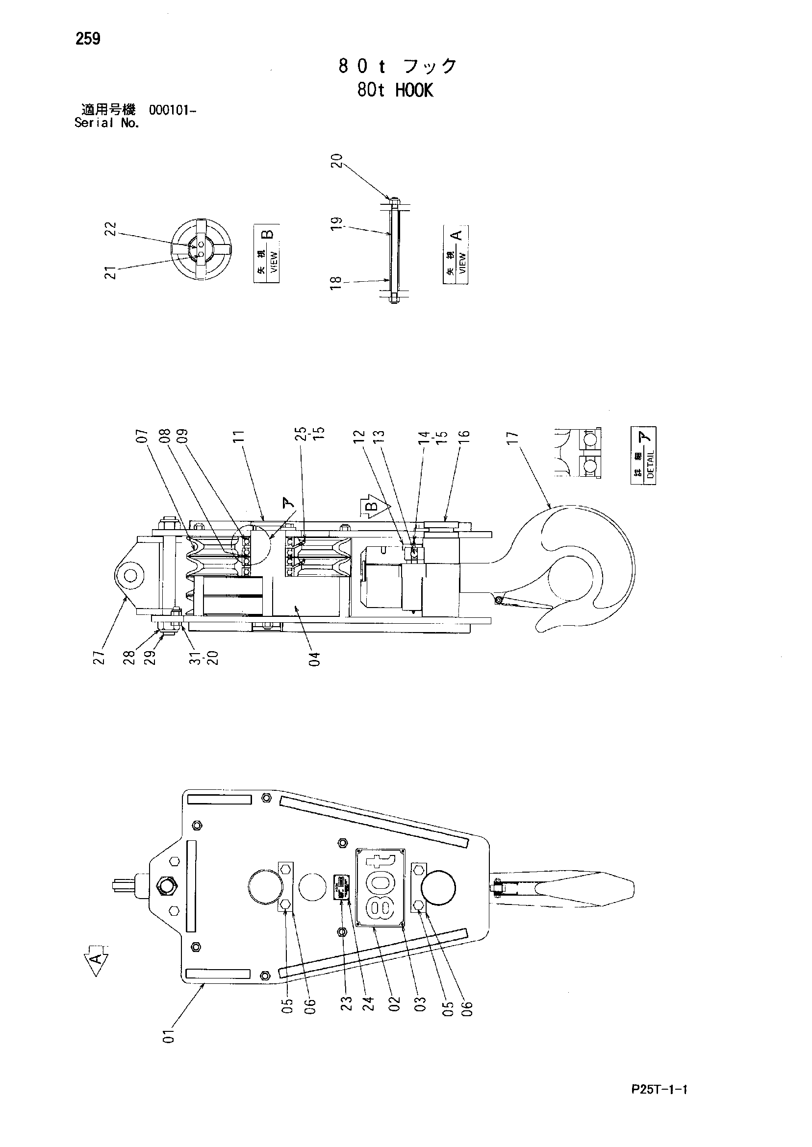 Схема 80T крюк HITACHI SCX800HD-2