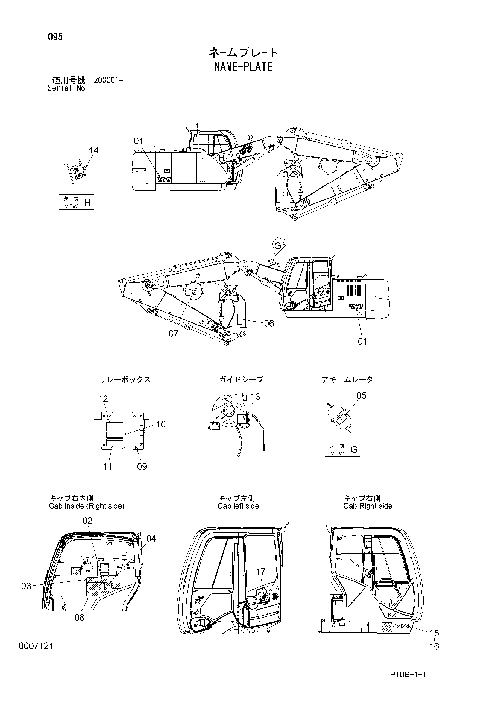 Схема Информационная табличка HITACHI RX2300-3