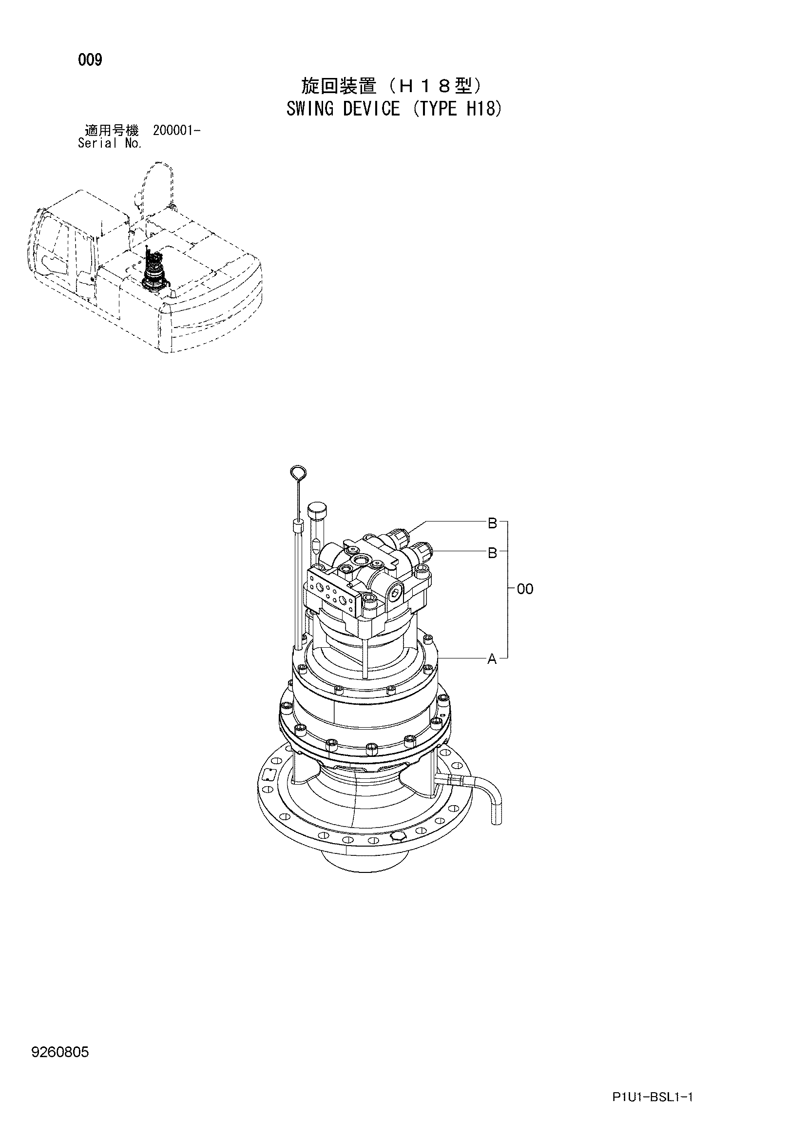 Схема Механизм поворота (тип H18) HITACHI ZX200-3