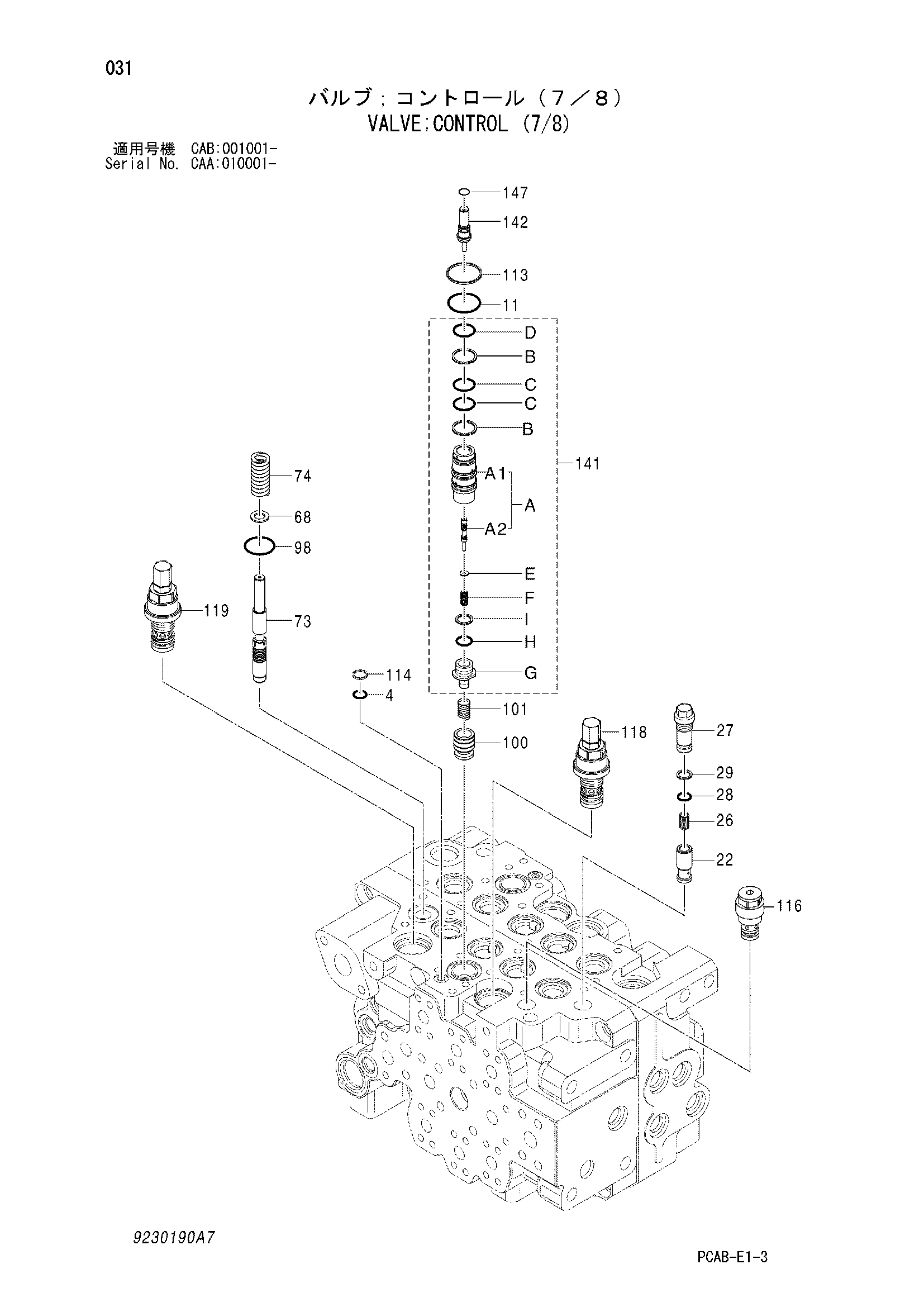 Схема Гидрораспределитель (7/8) HITACHI ZX130W