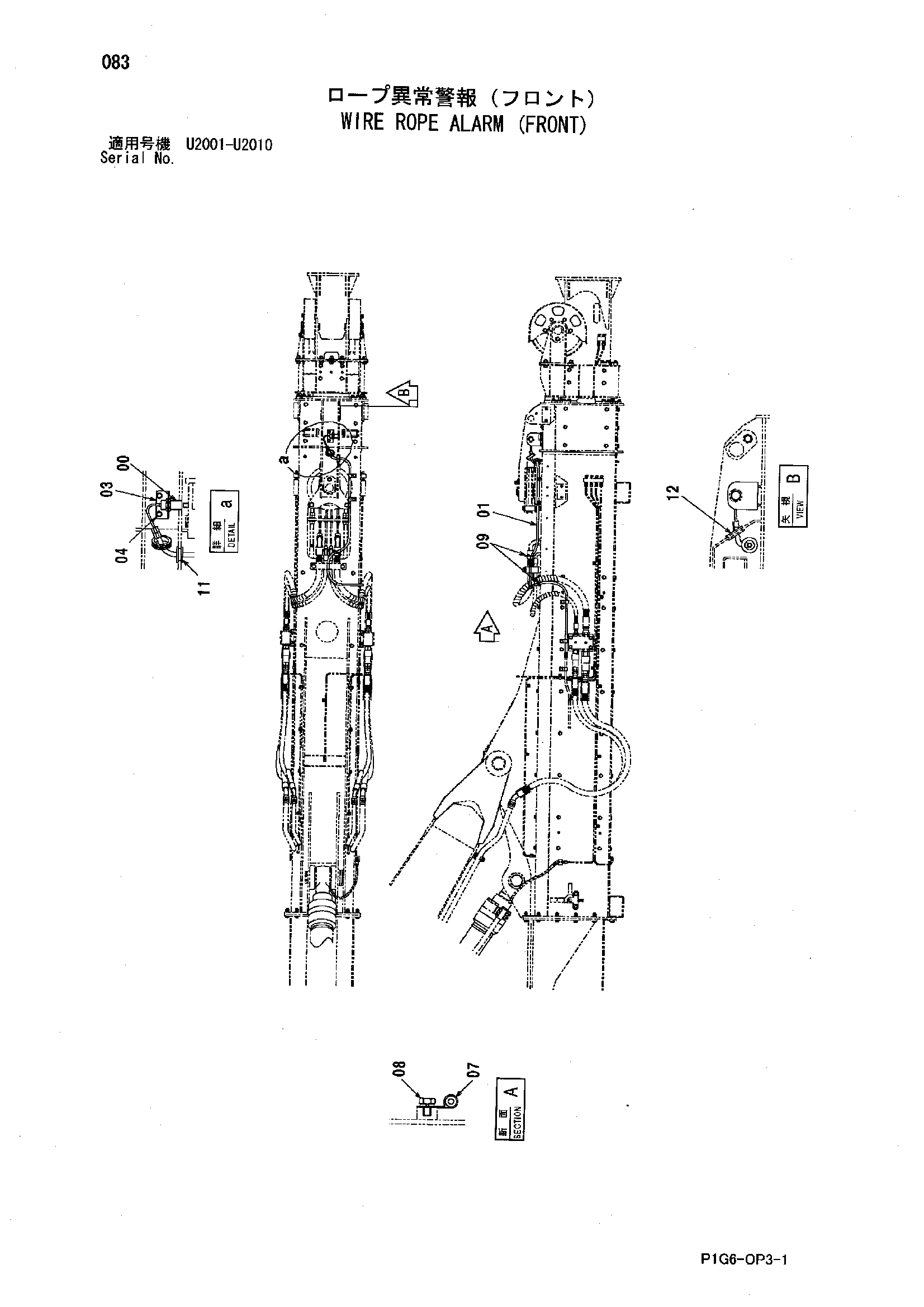 Схема Провод канат сигнализация (передний) HITACHI ZX225USR