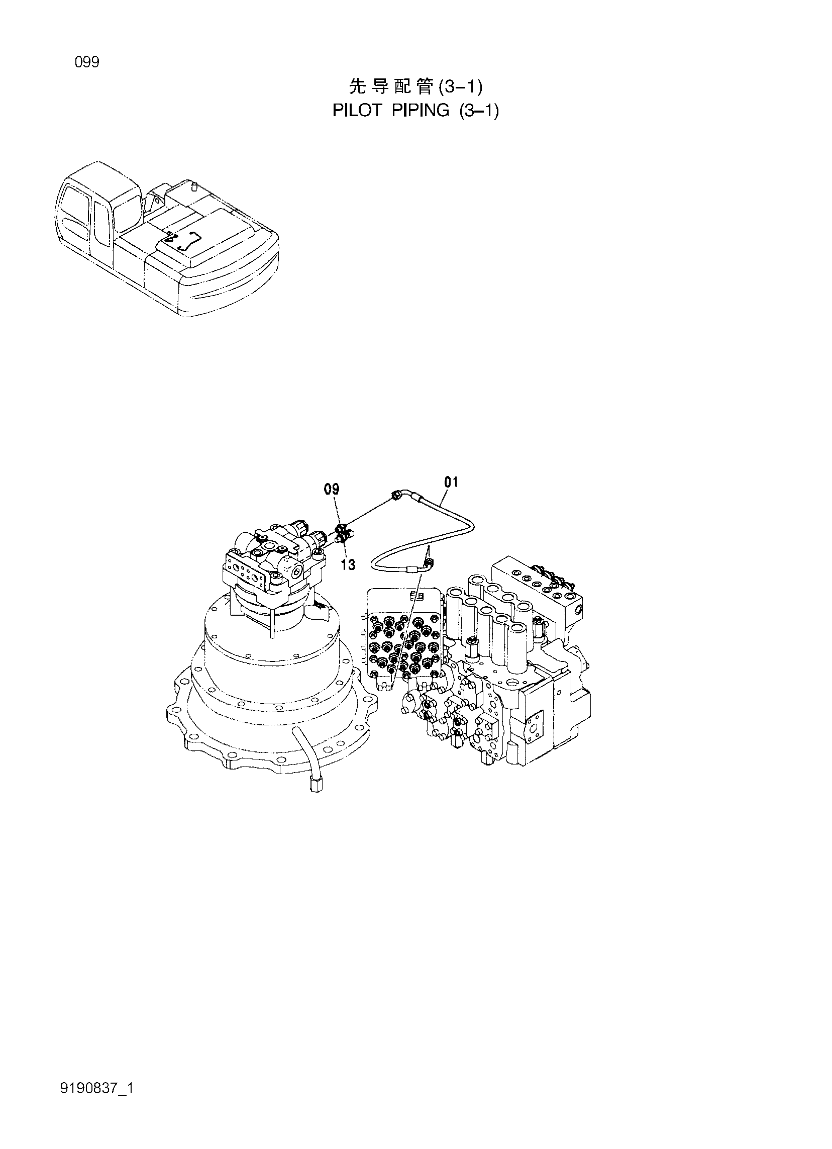 Схема Пилотные гидролинии (3-1) HITACHI ZX240-3G