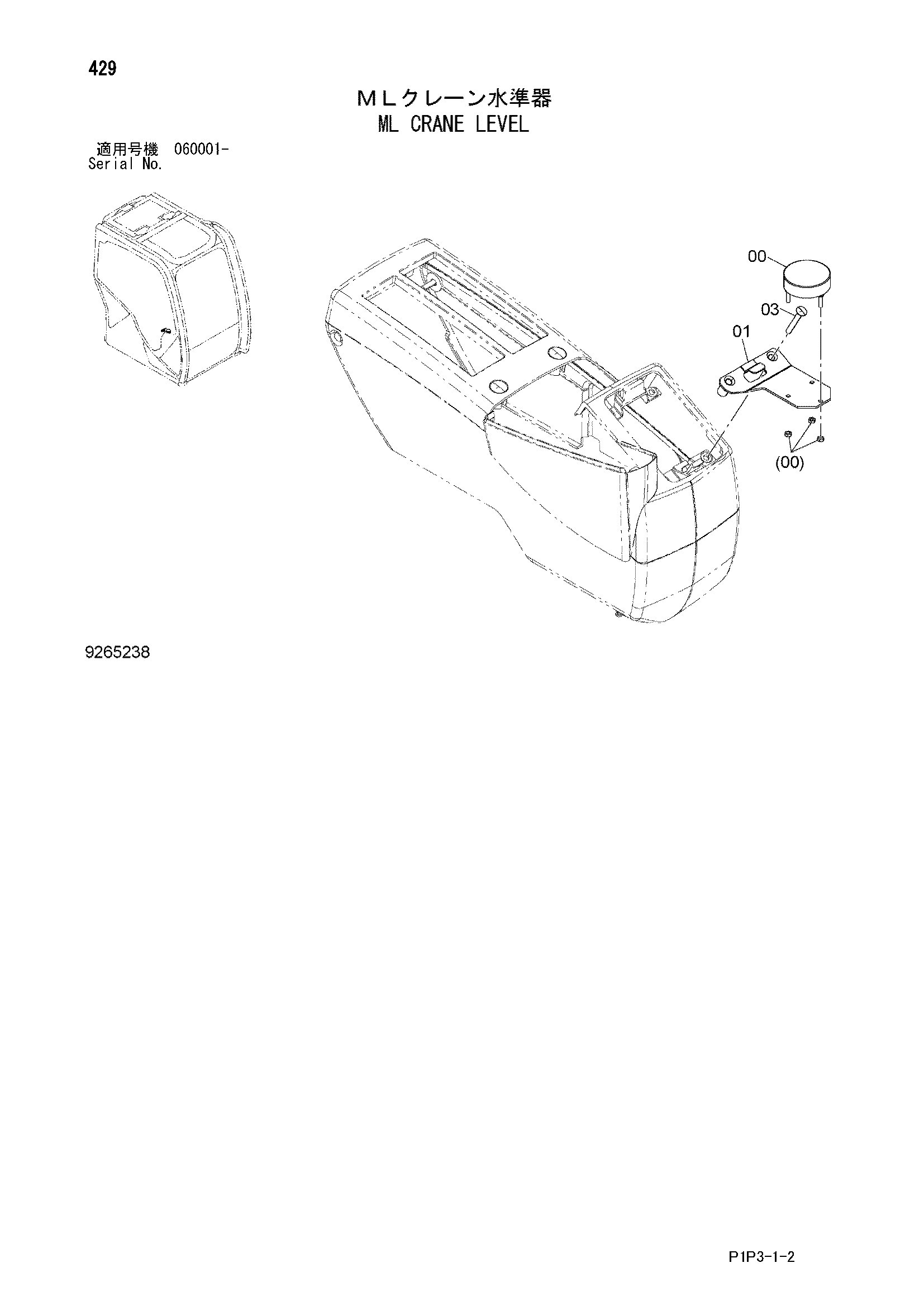 Схема ML кран уровень HITACHI ZX85US-3