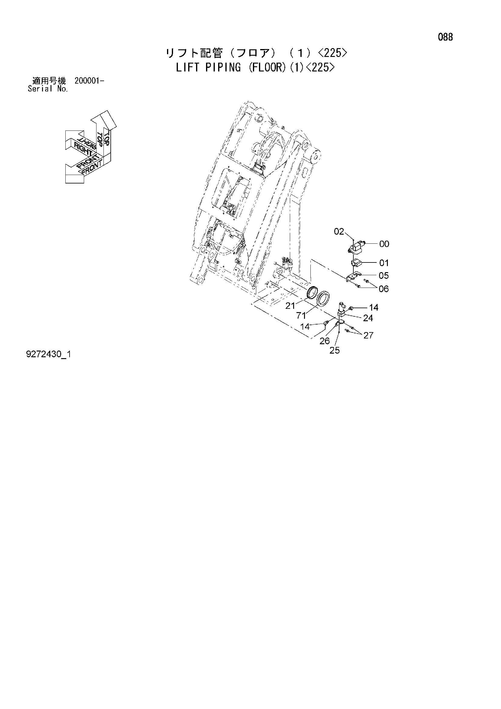 Схема Подъём трубопроводы (пол)(1)<225> HITACHI ZX240-3