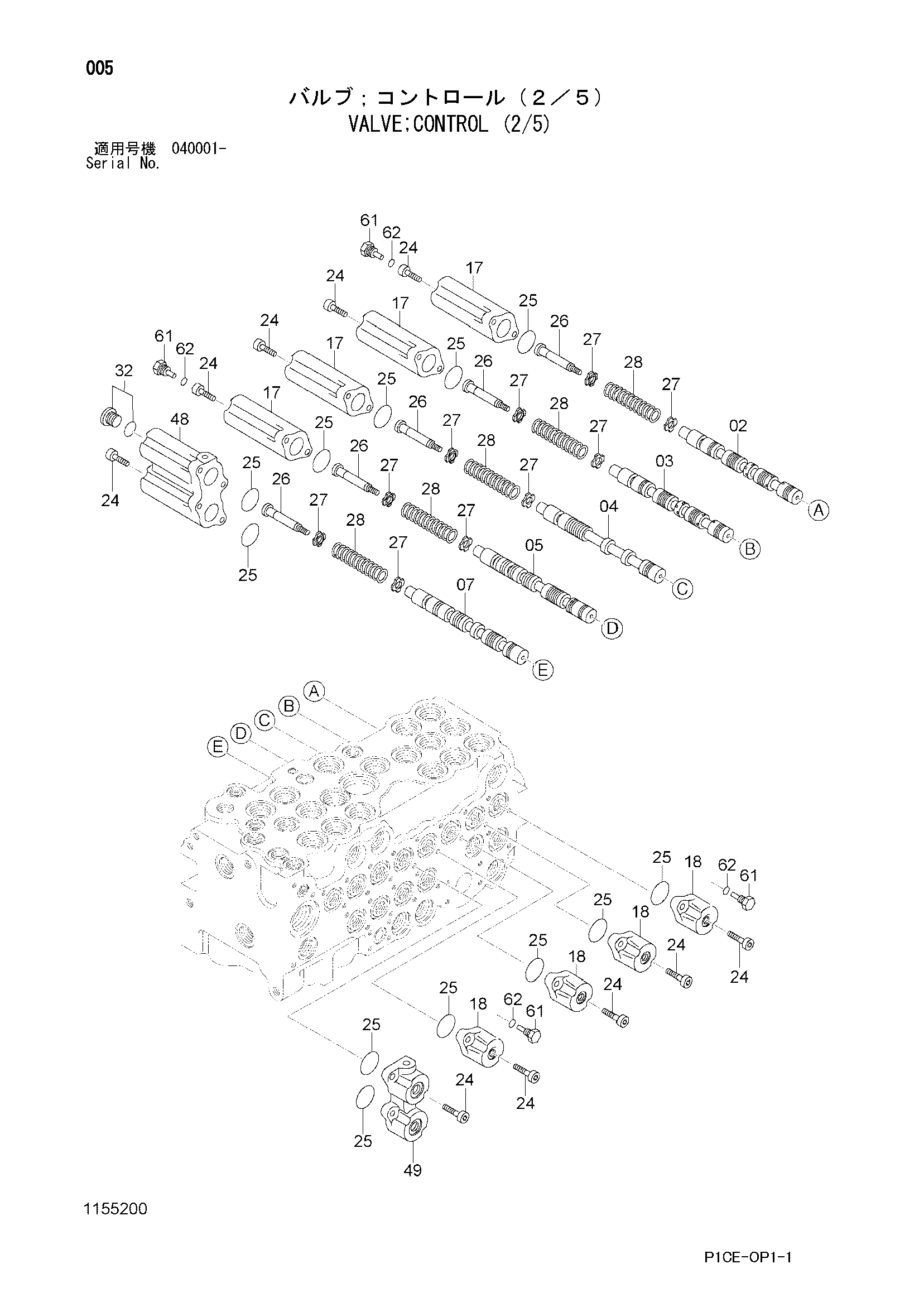 Схема Гидрораспределитель (2/5) HITACHI ZX80LCK