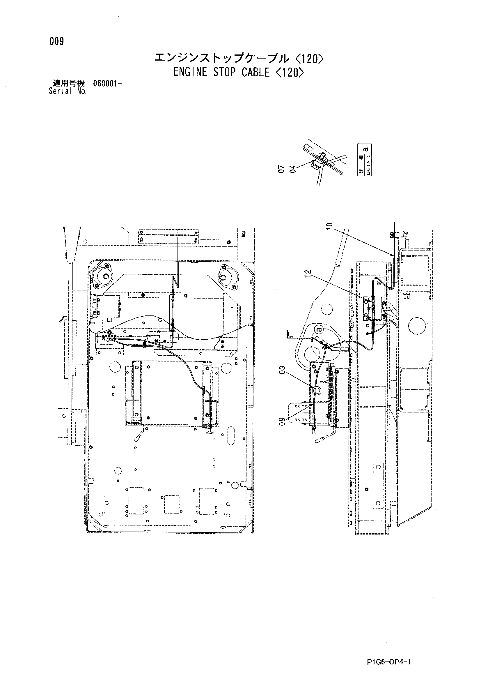 Схема Двигатель остановка трос <120> HITACHI ZX225USR