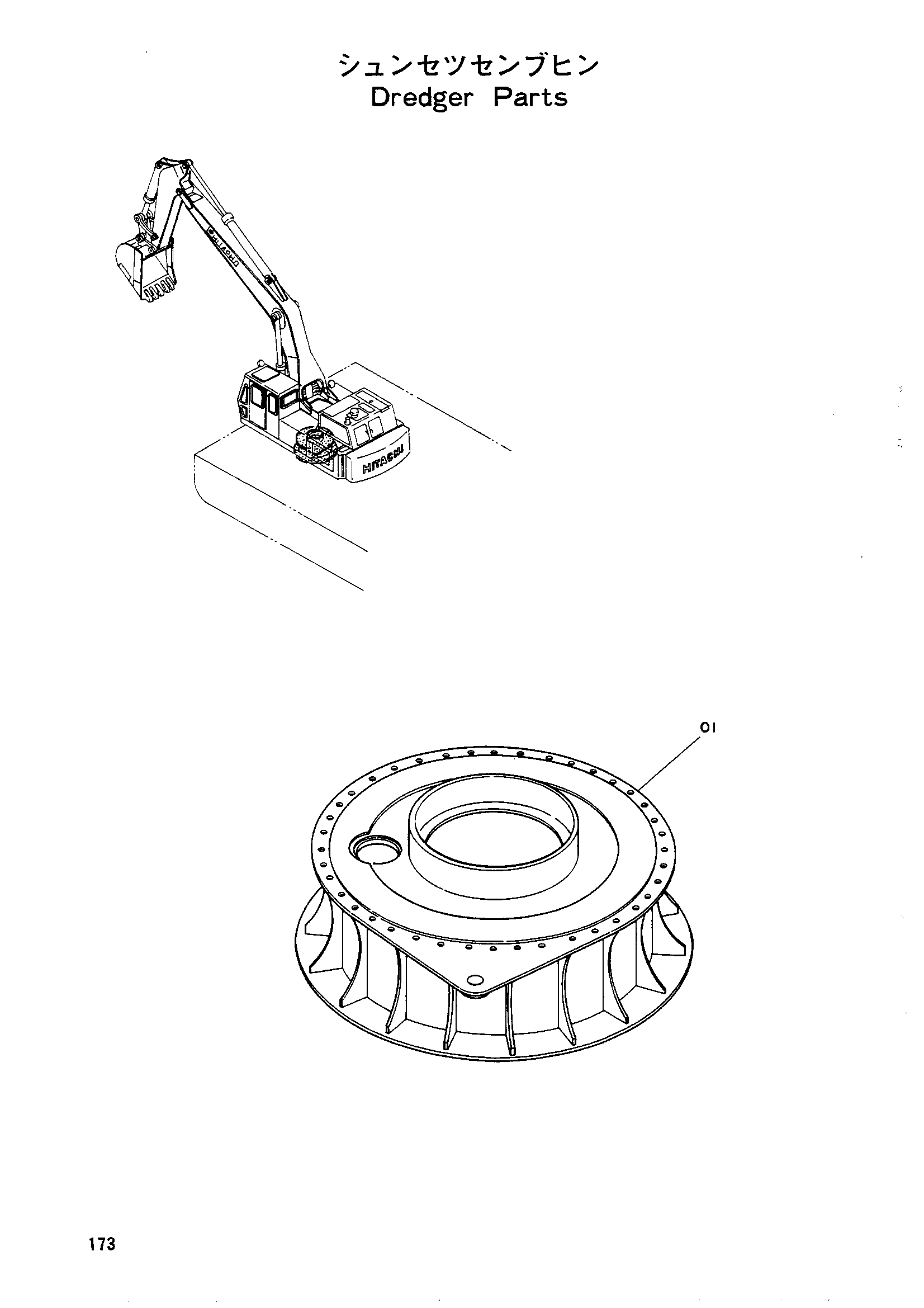 Схема Дредгер детали HITACHI UH14