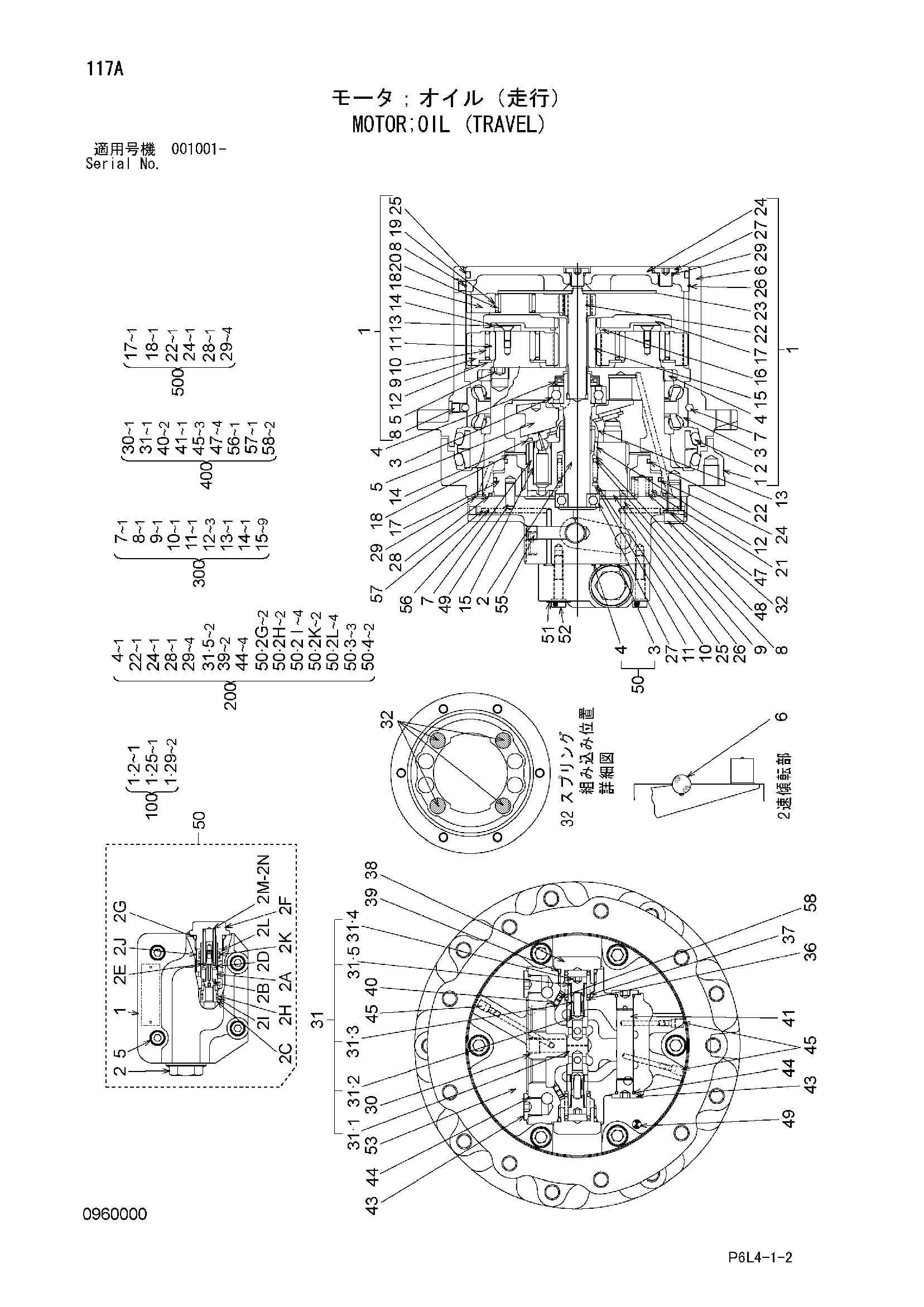 Схема Гидромотор (ход) HITACHI HR750SM