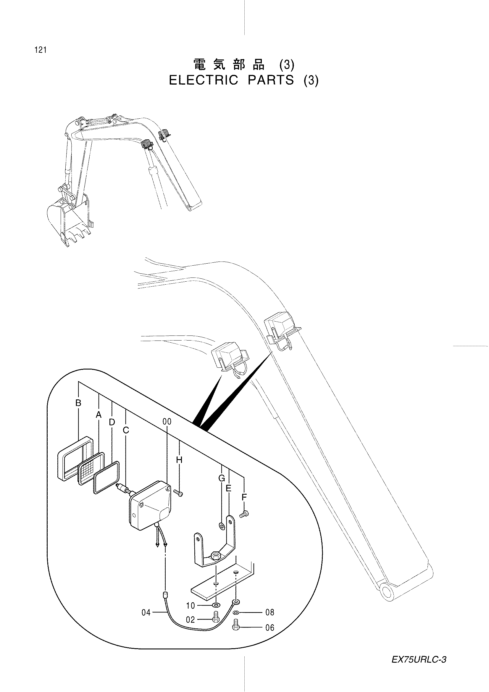 Схема Электрооборудование (3) HITACHI EX75URLC-3