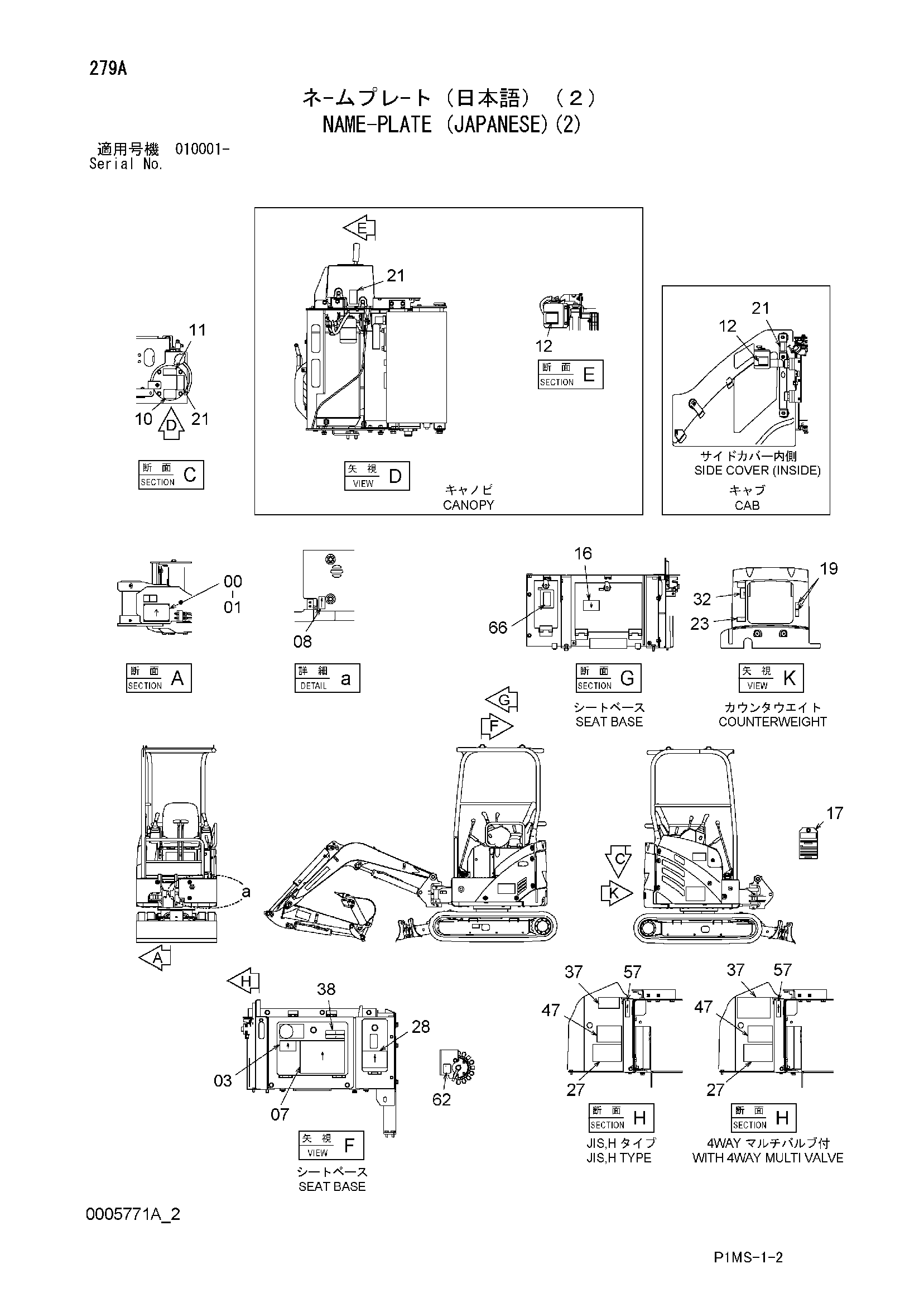 Схема Информационная табличка (японский)(2) HITACHI ZX17U-2