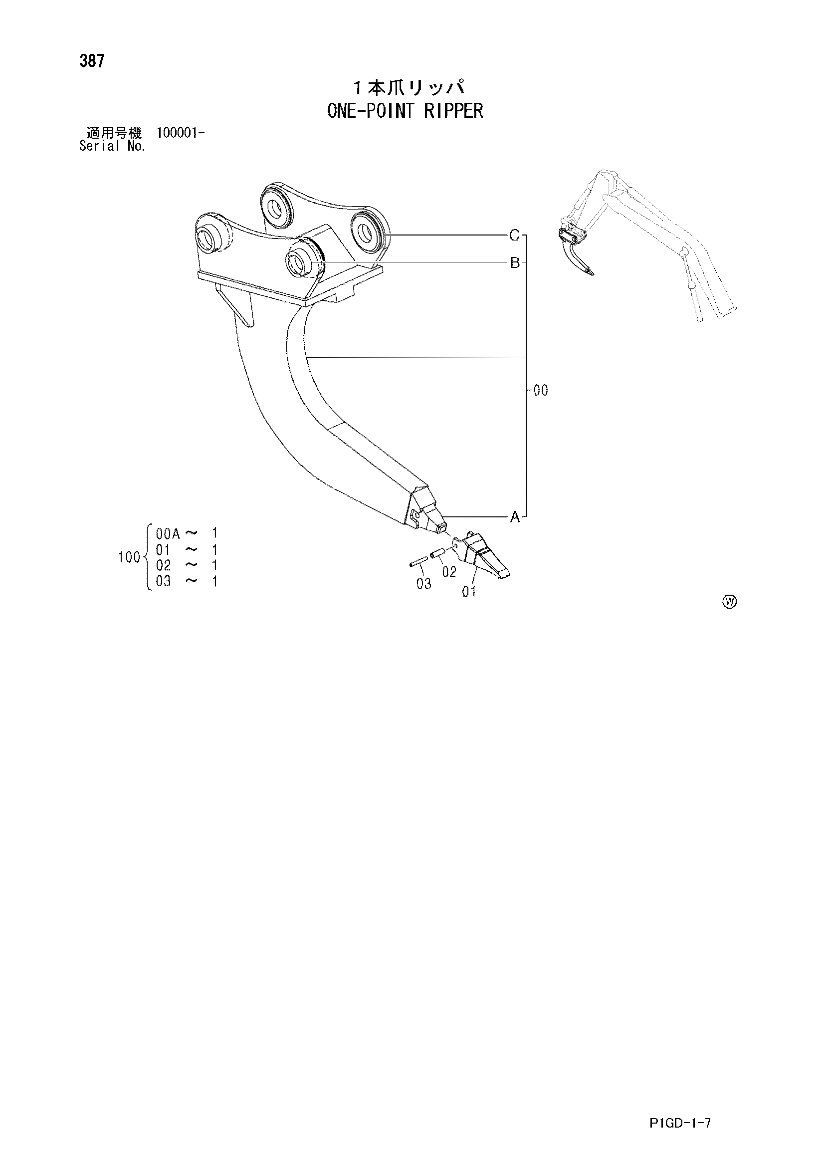 Схема Однозубый рыхлитель HITACHI ZX225USR