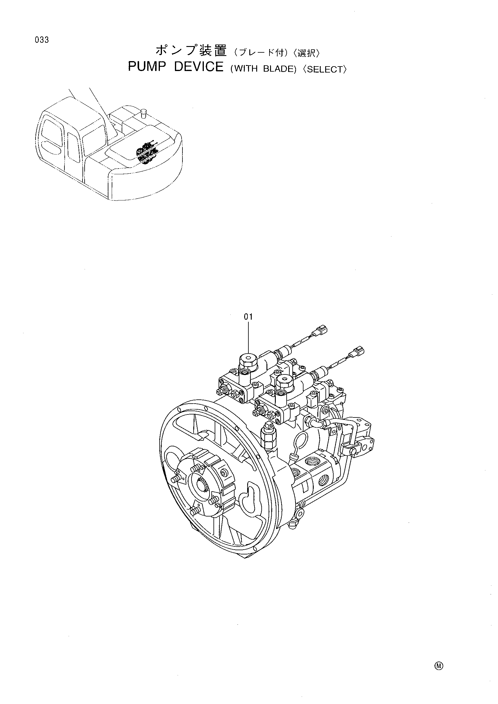 Схема Насосный агрегат (с отвал) <выбор> HITACHI RX2300