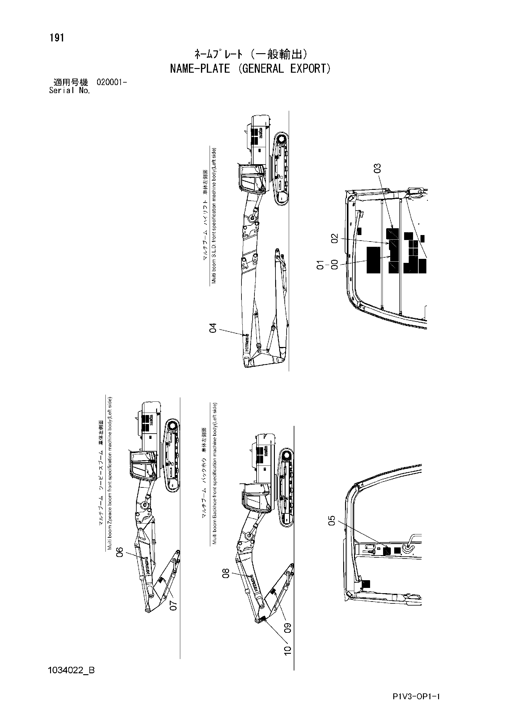 Схема Информационная табличка (общий экспортный) HITACHI ZX250LC-3-HCME