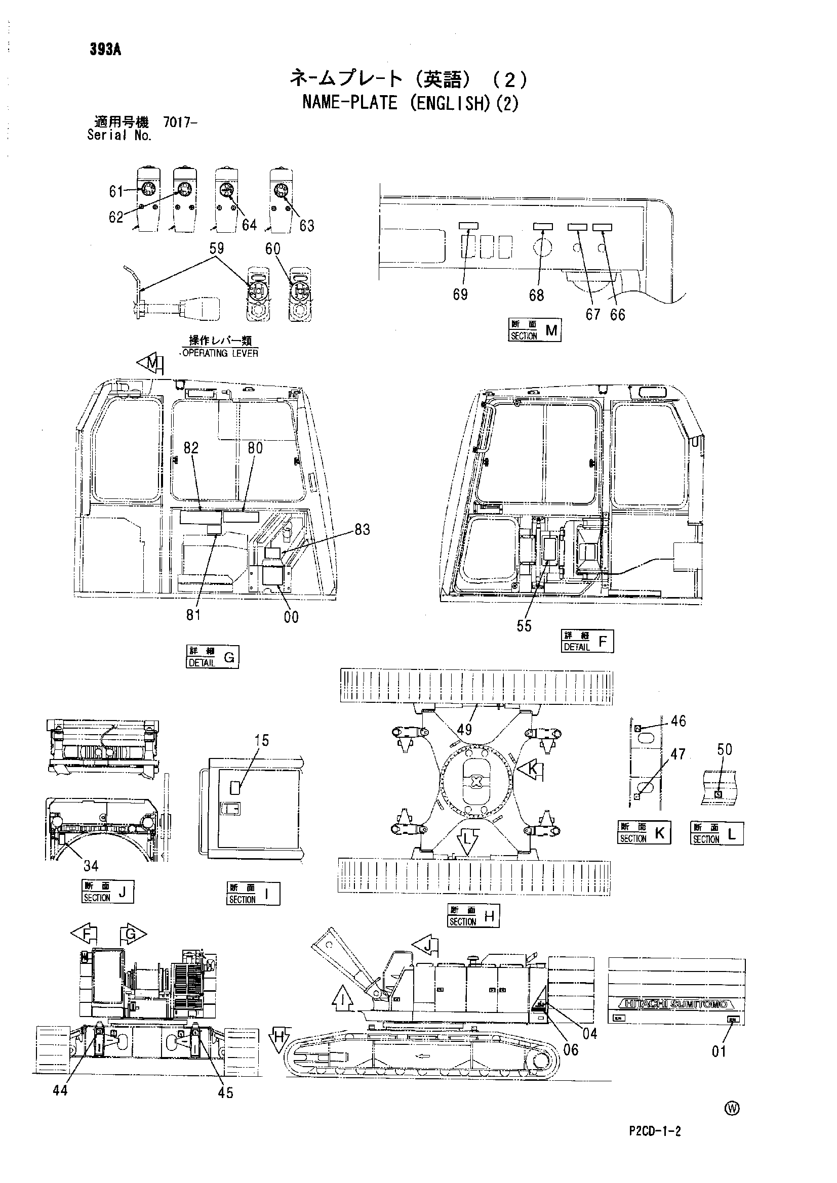 Схема Информационная табличка (английский)(2) HITACHI SCX1200-2