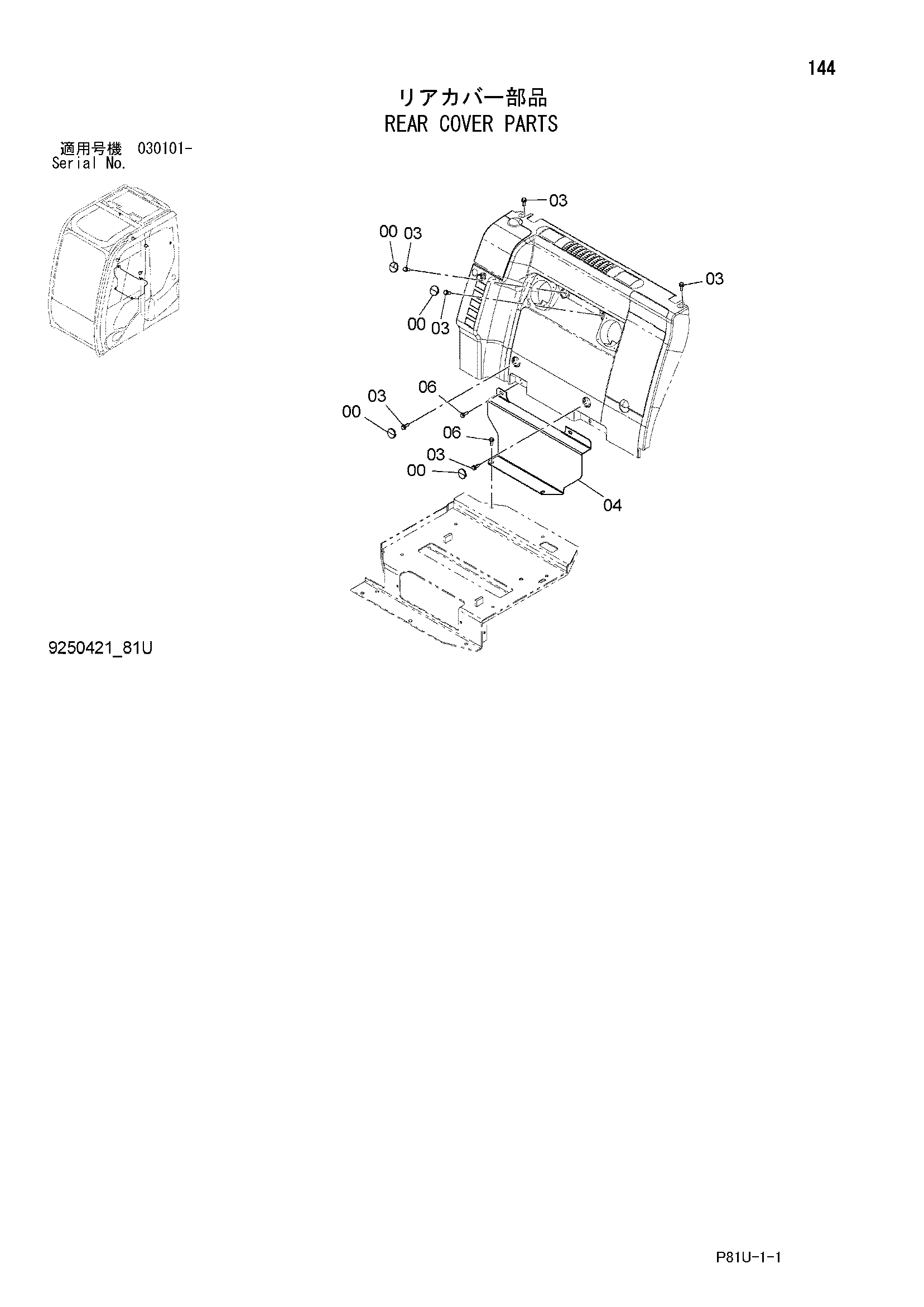 Схема Задний крышка детали HITACHI EG70R-3