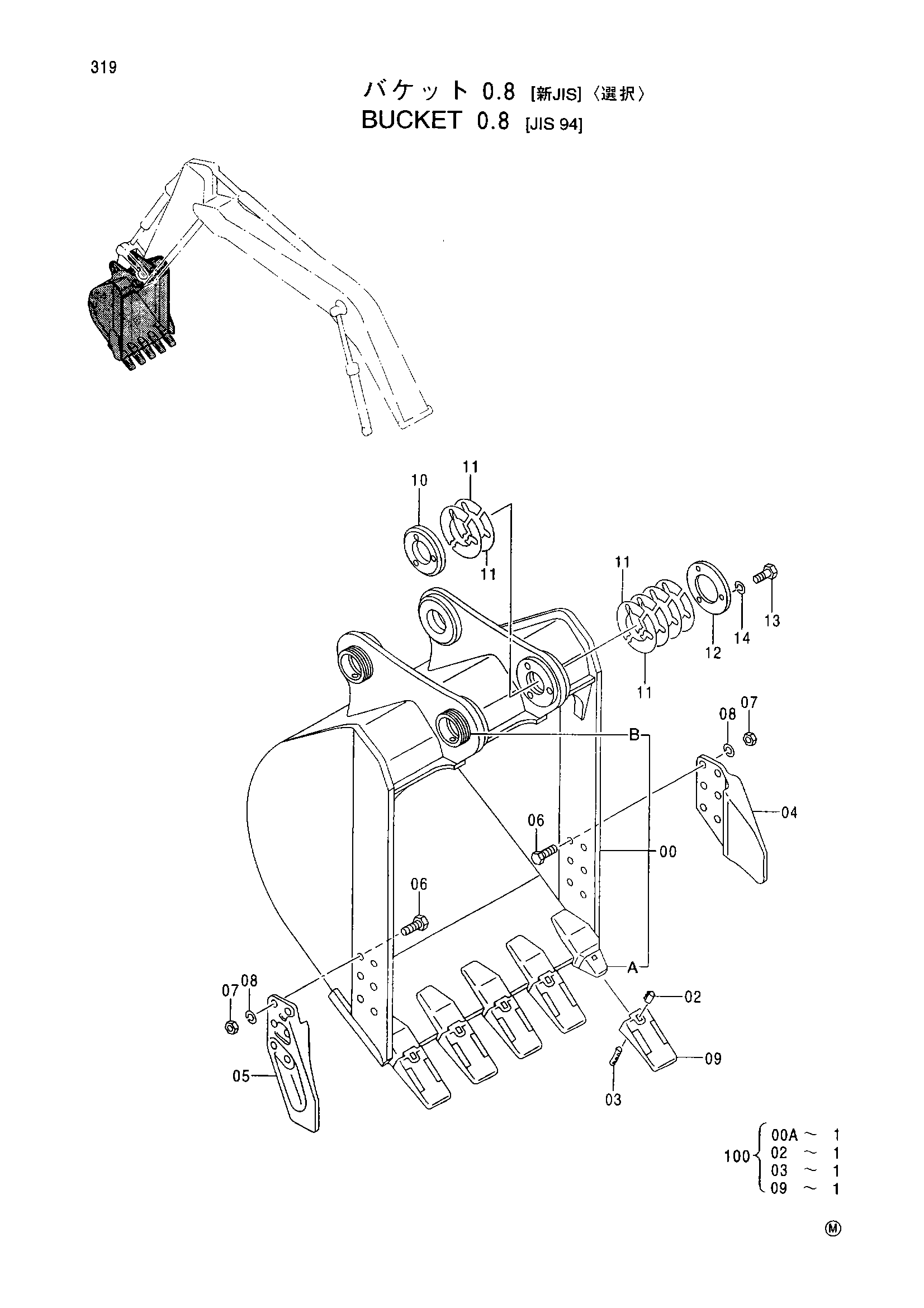 Схема Ковш (0.8)<JIS94><выбор> HITACHI EX200-5