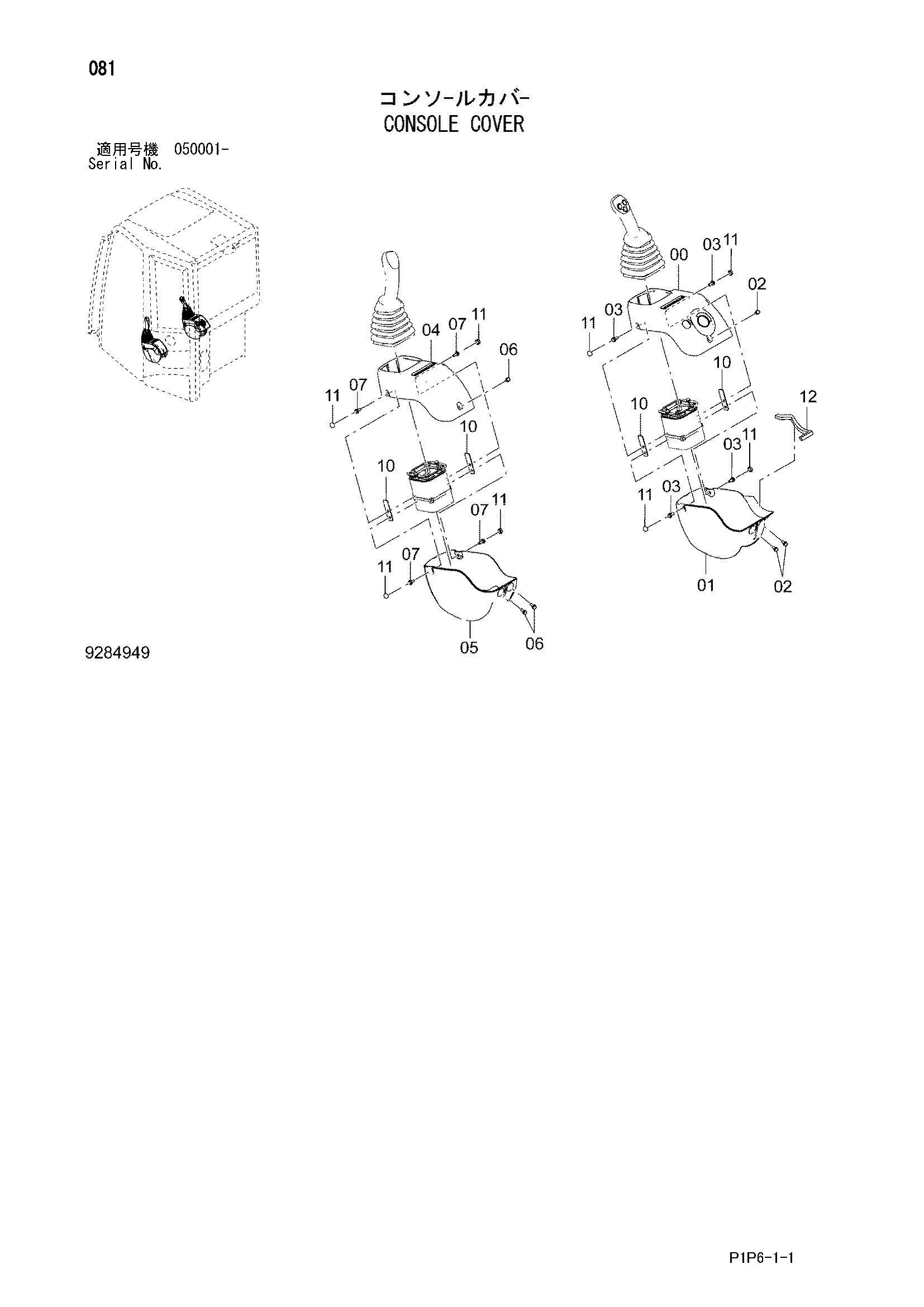 Схема Консоль крышка HITACHI ZX75UR-3