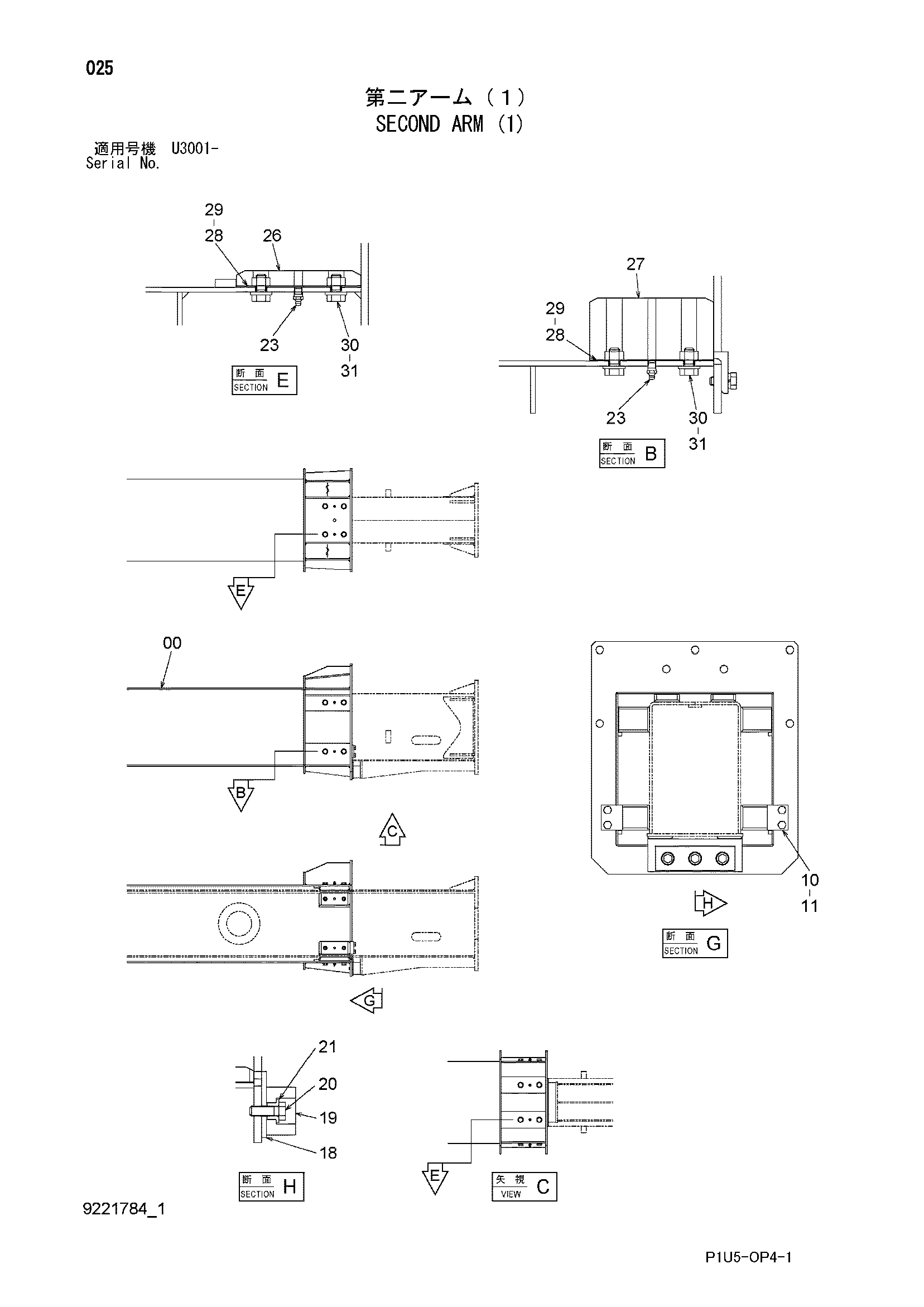 Схема Секонд рукоять (1) HITACHI ZX225USR-3