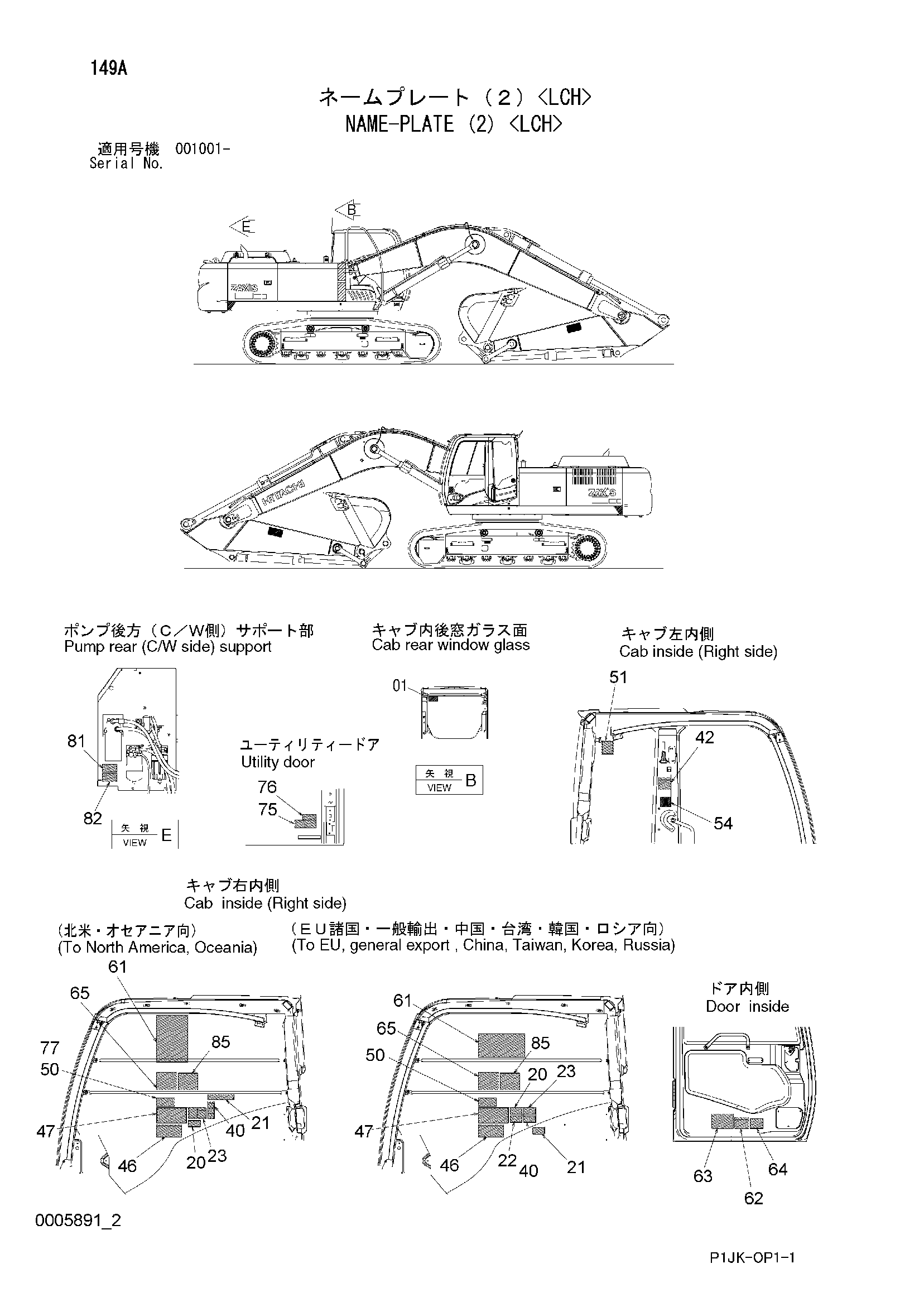 Схема Информационная табличка (2) <LCH> HITACHI ZX520LCR-3