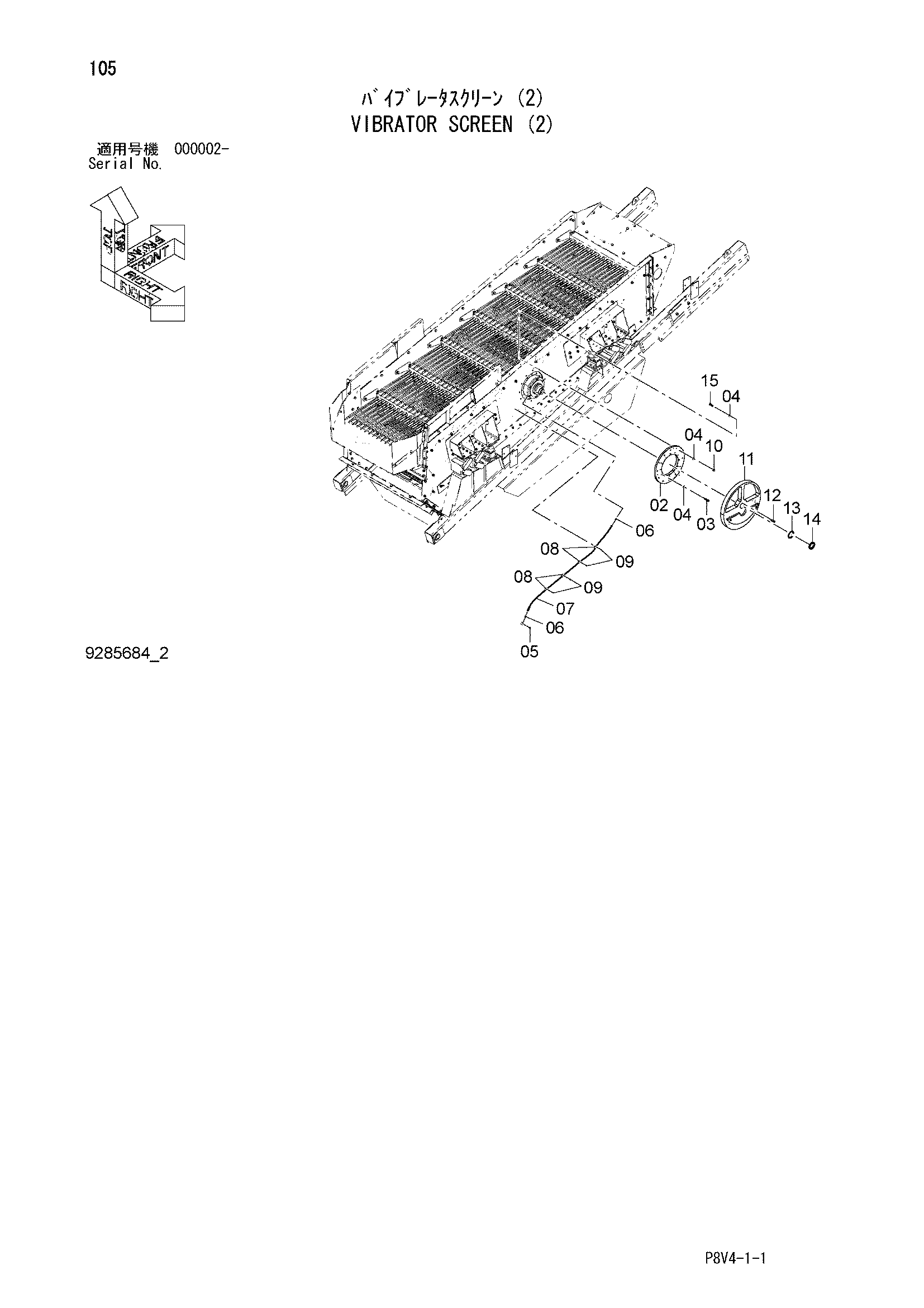 Схема Вибратор экран (2) HITACHI VR516FS