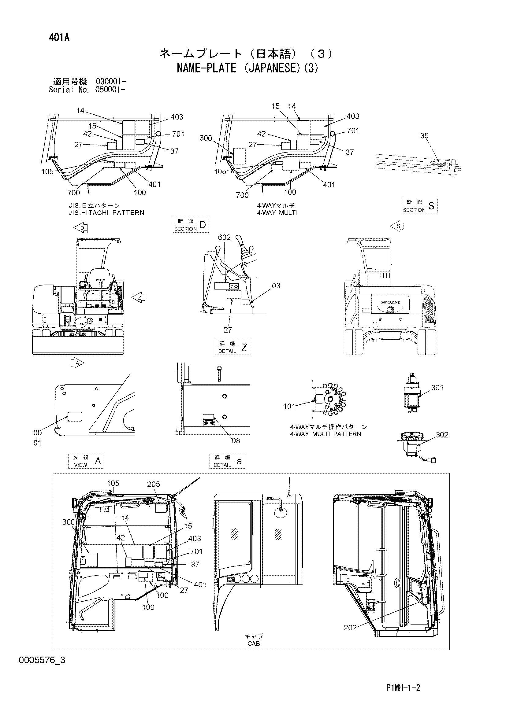 Схема Информационная табличка (японский)(3) HITACHI ZX55UR-2