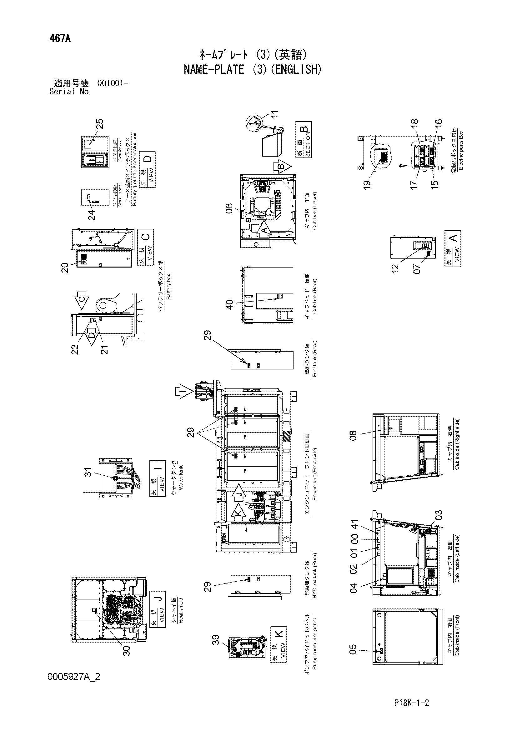 Схема Информационная табличка (3)(английский) HITACHI EX1900-6
