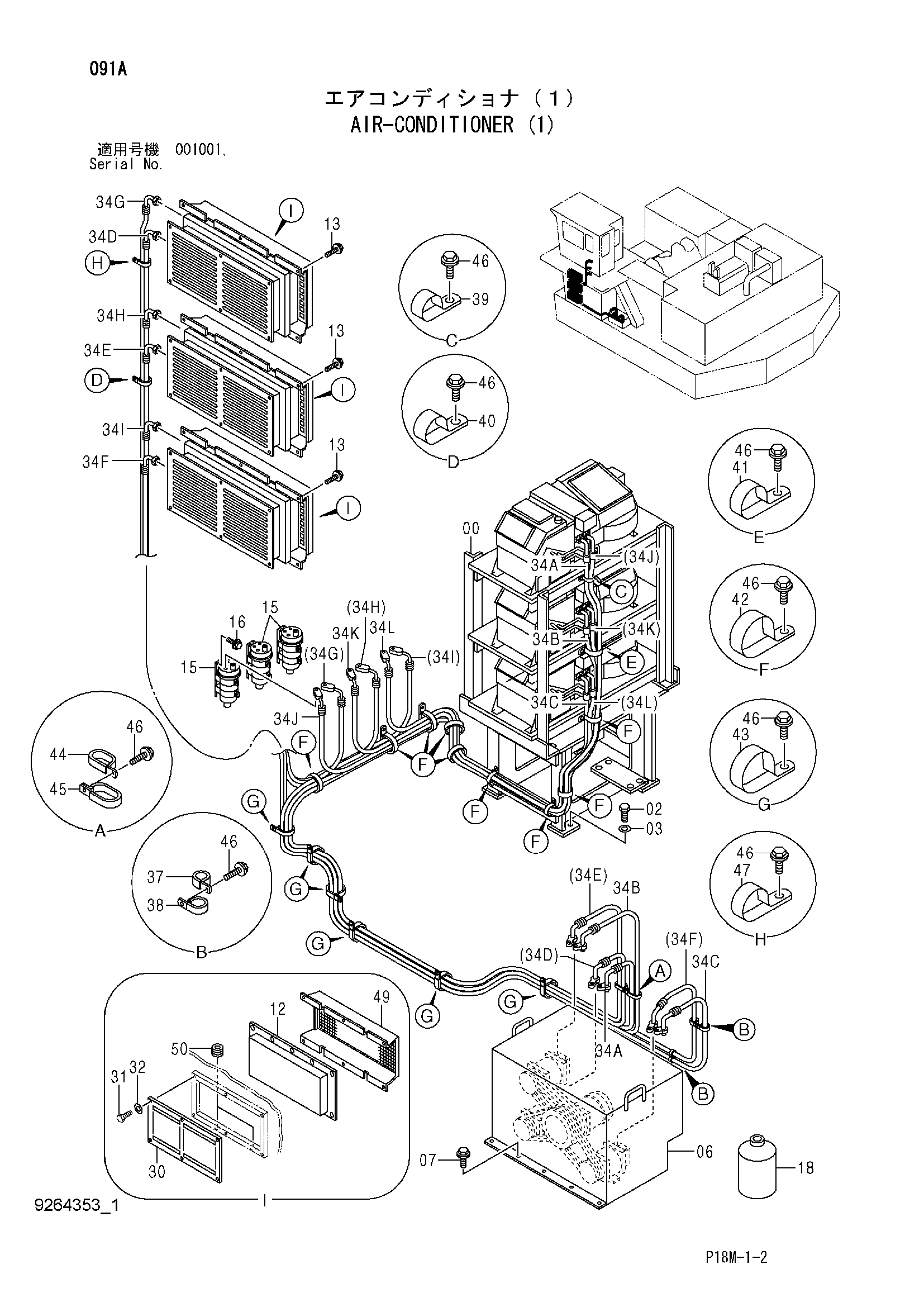 Схема Кондиционер (1) HITACHI EX3600-6