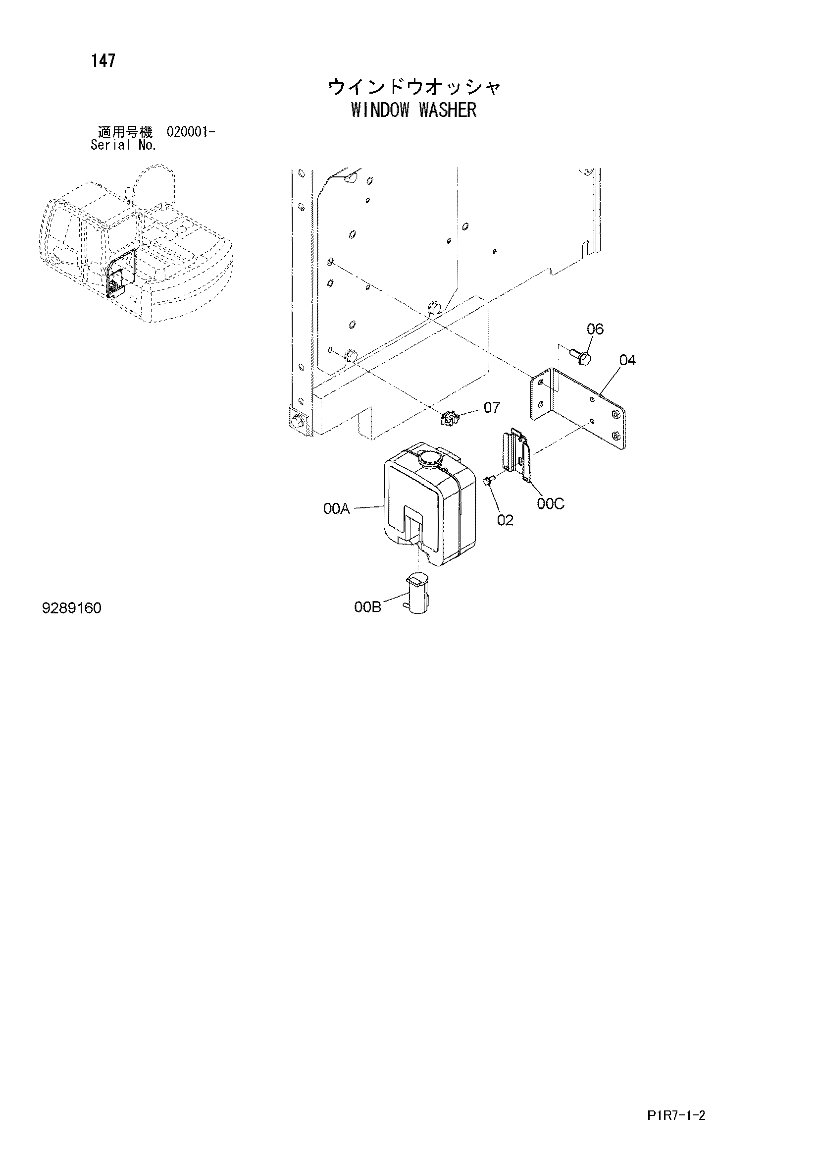 Схема Омыватель стекла HITACHI ZX110-3